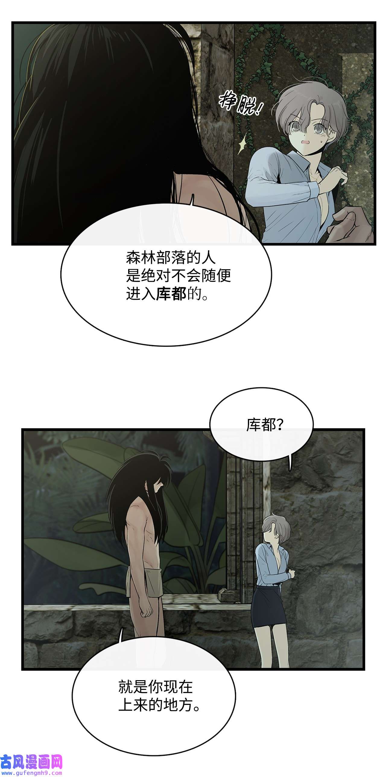 图腾领域003 进入库都