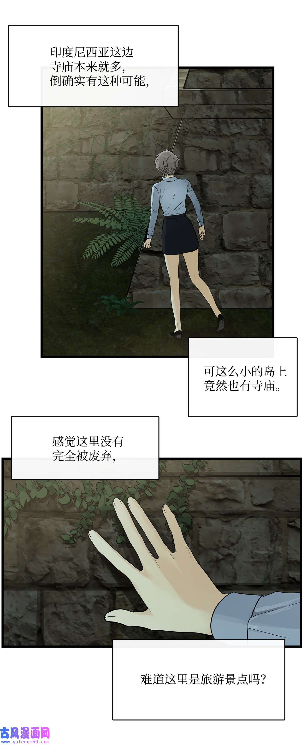 图腾领域003 进入库都