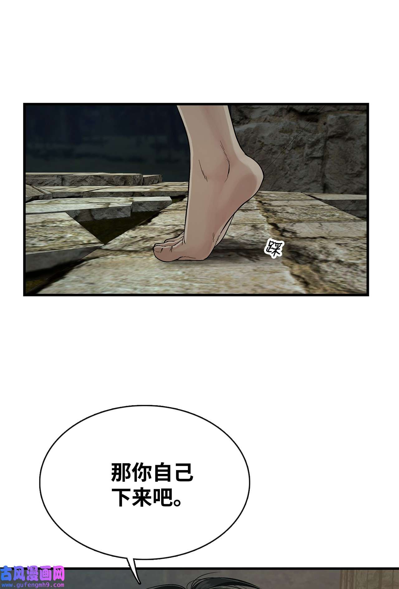 图腾领域003 进入库都