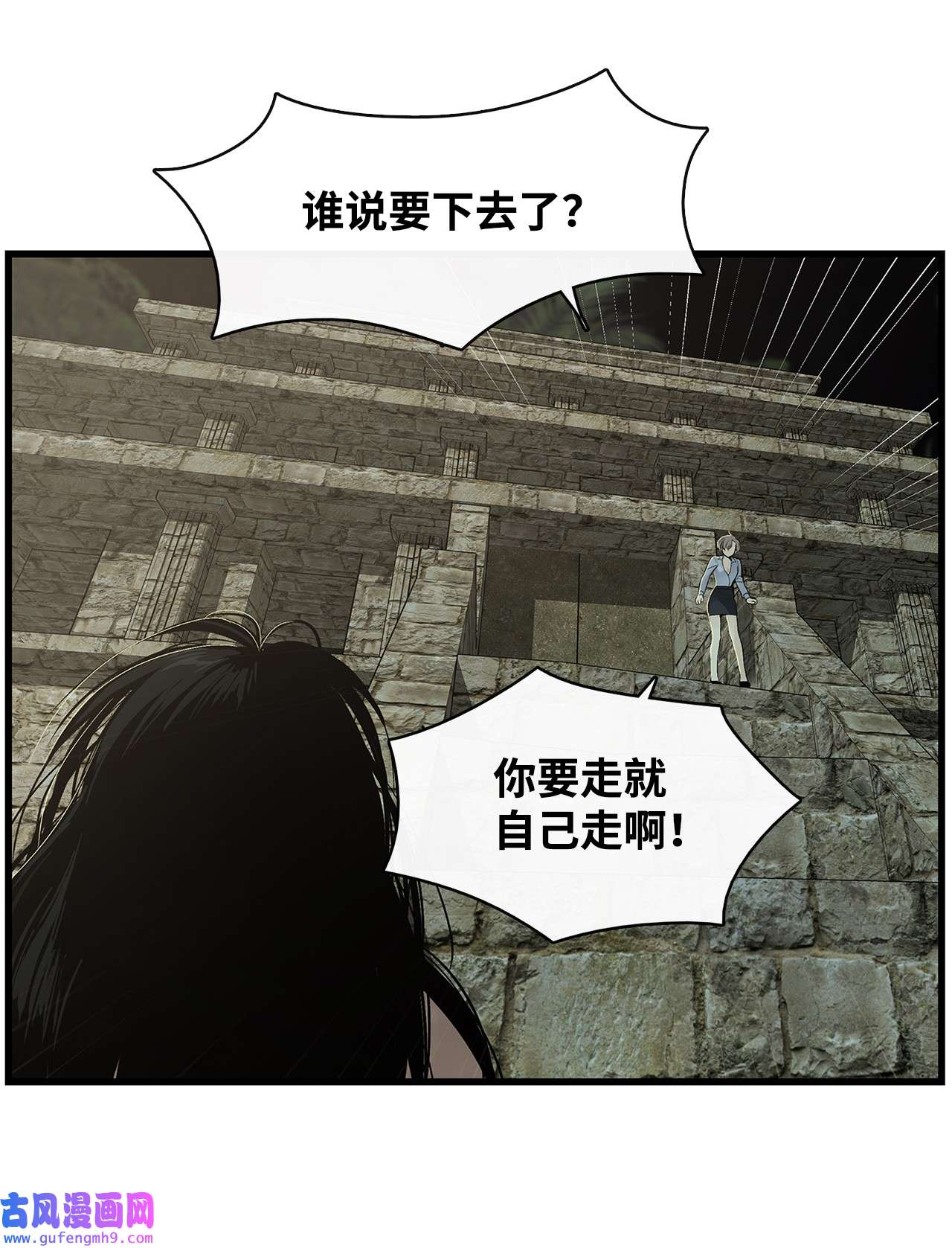 图腾领域003 进入库都