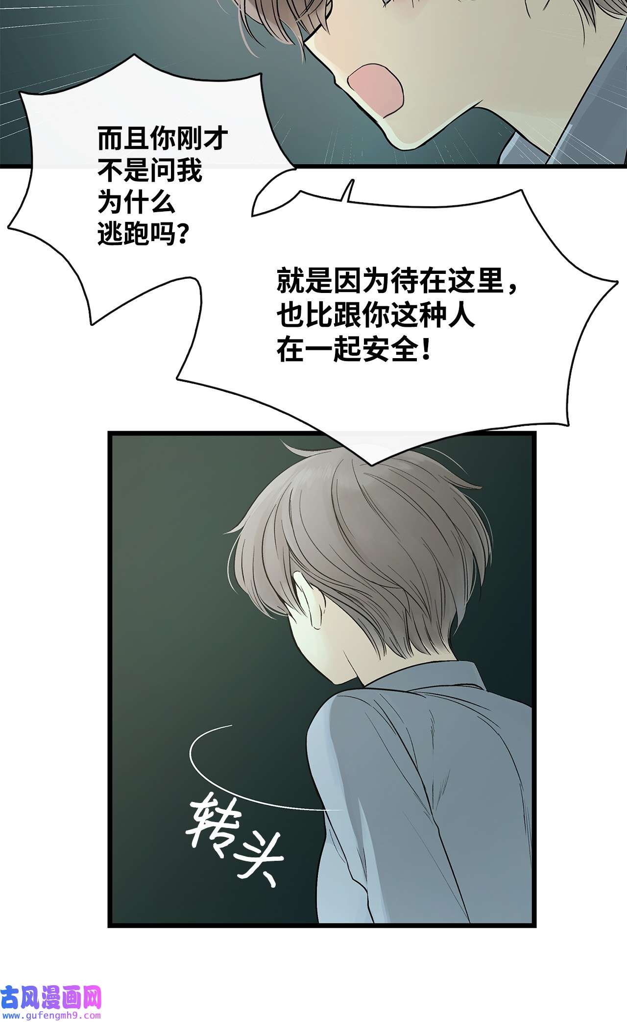 图腾领域003 进入库都