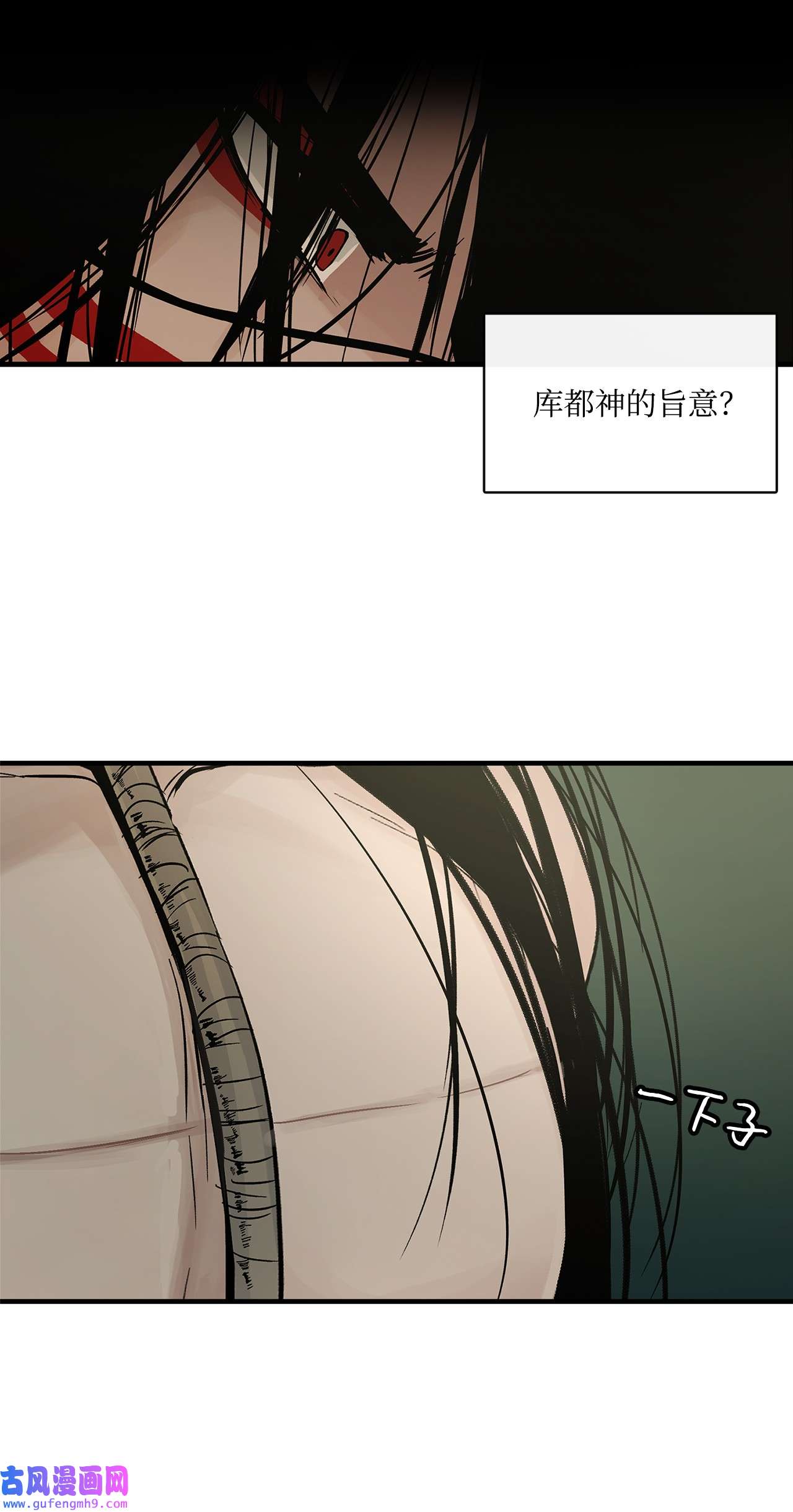 图腾领域003 进入库都