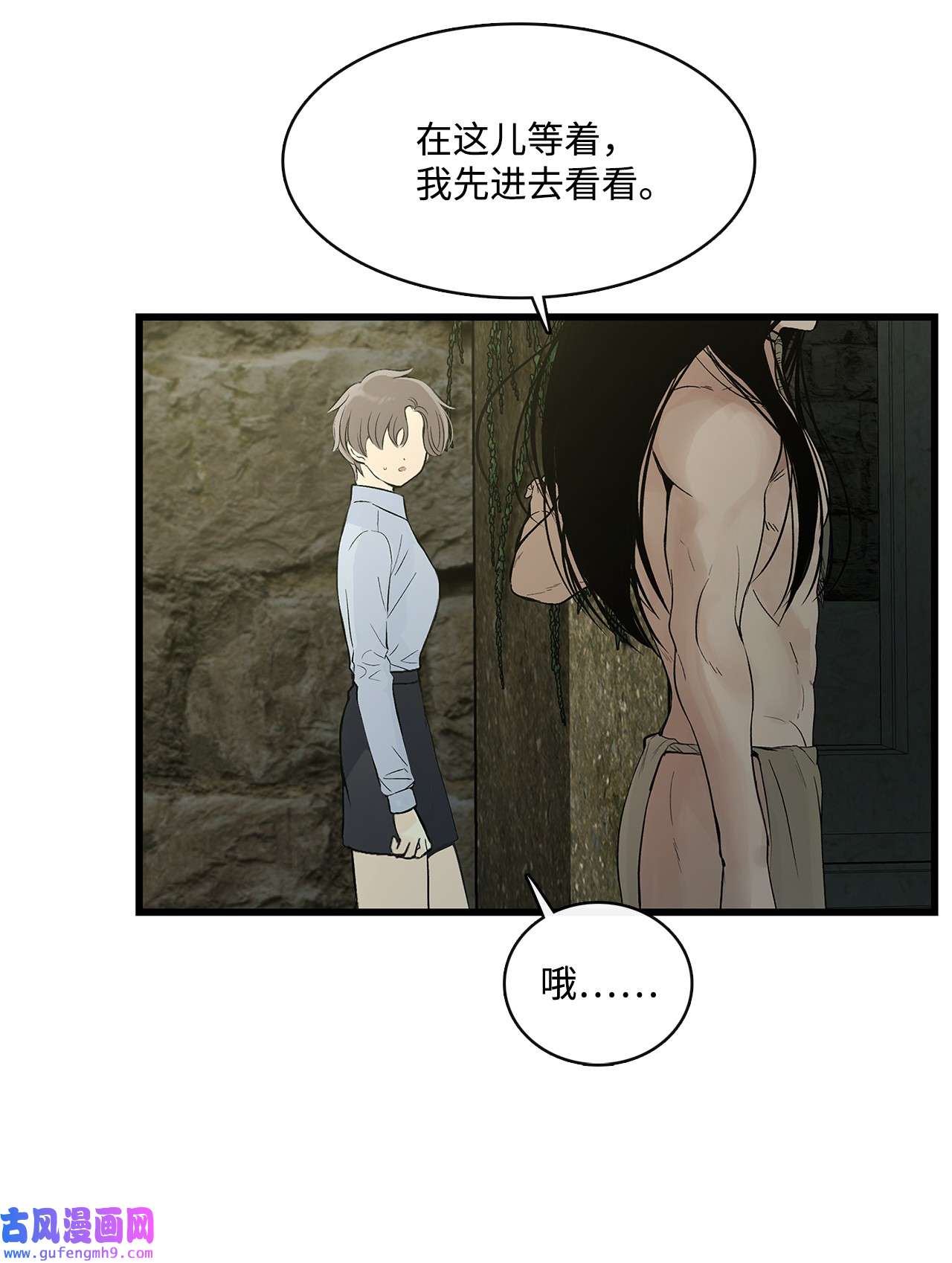 图腾领域003 进入库都