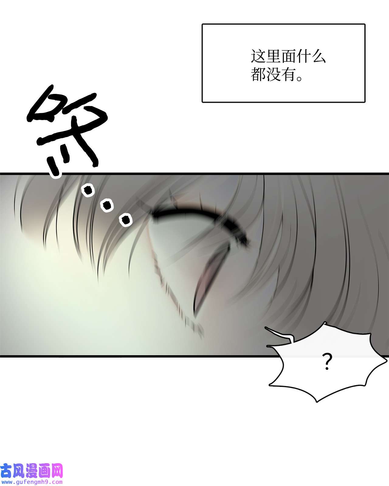 图腾领域003 进入库都