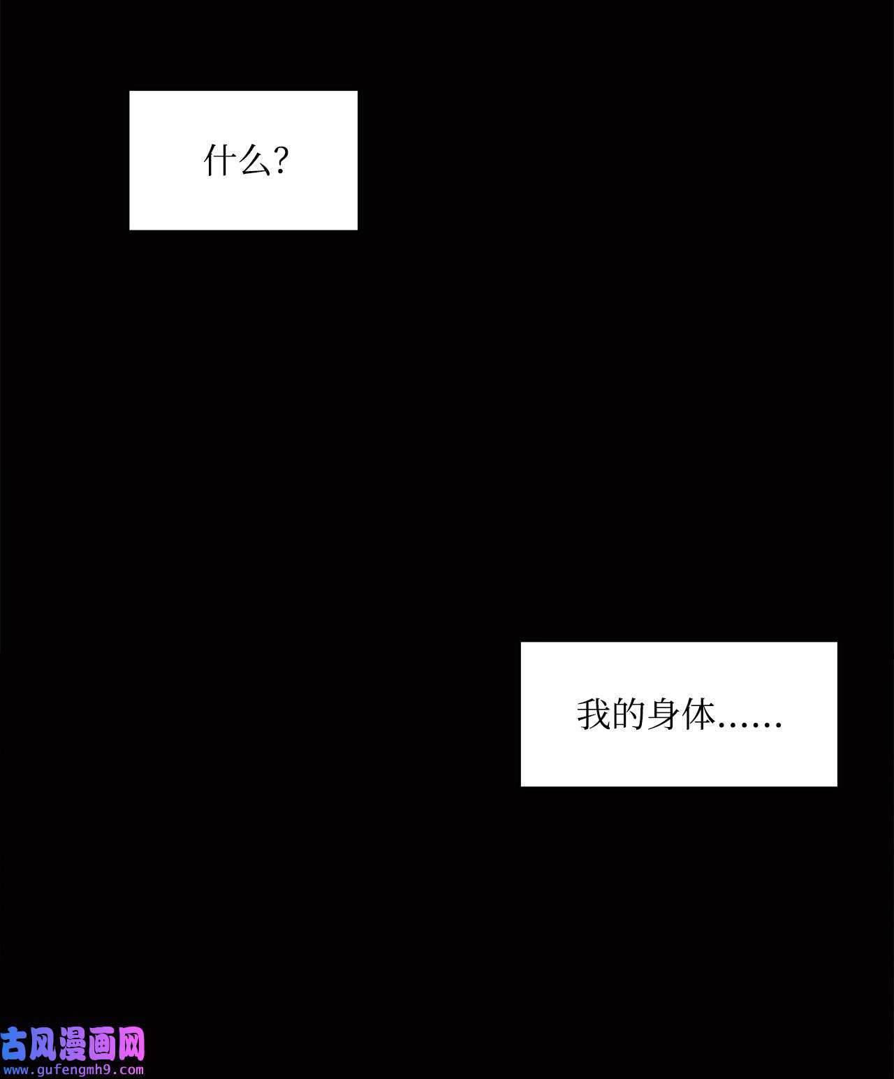 图腾领域004 身体有点奇怪