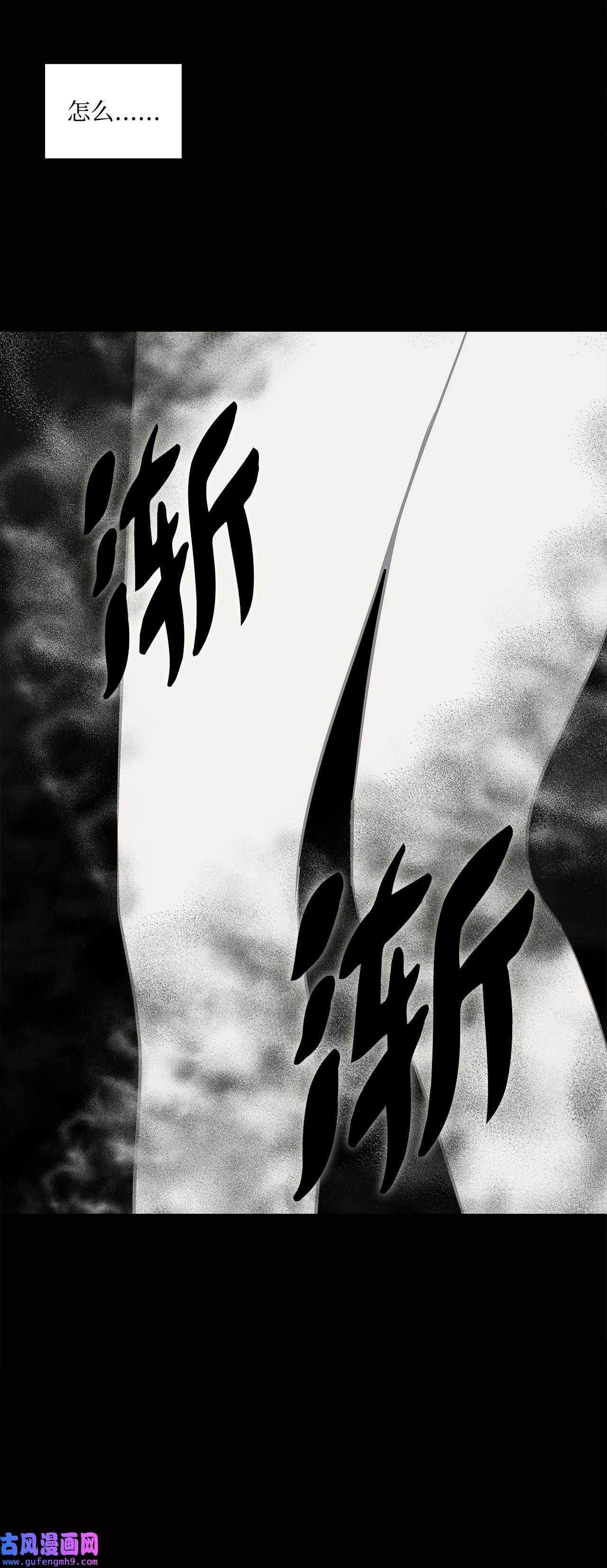 图腾领域004 身体有点奇怪