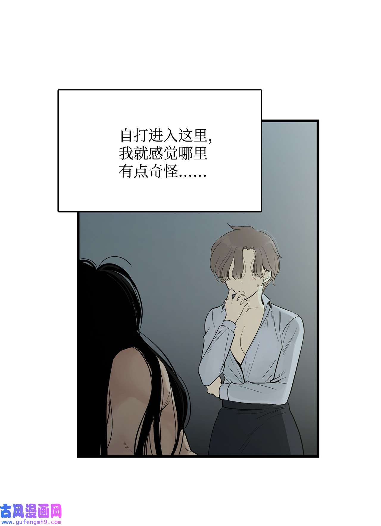 图腾领域004 身体有点奇怪