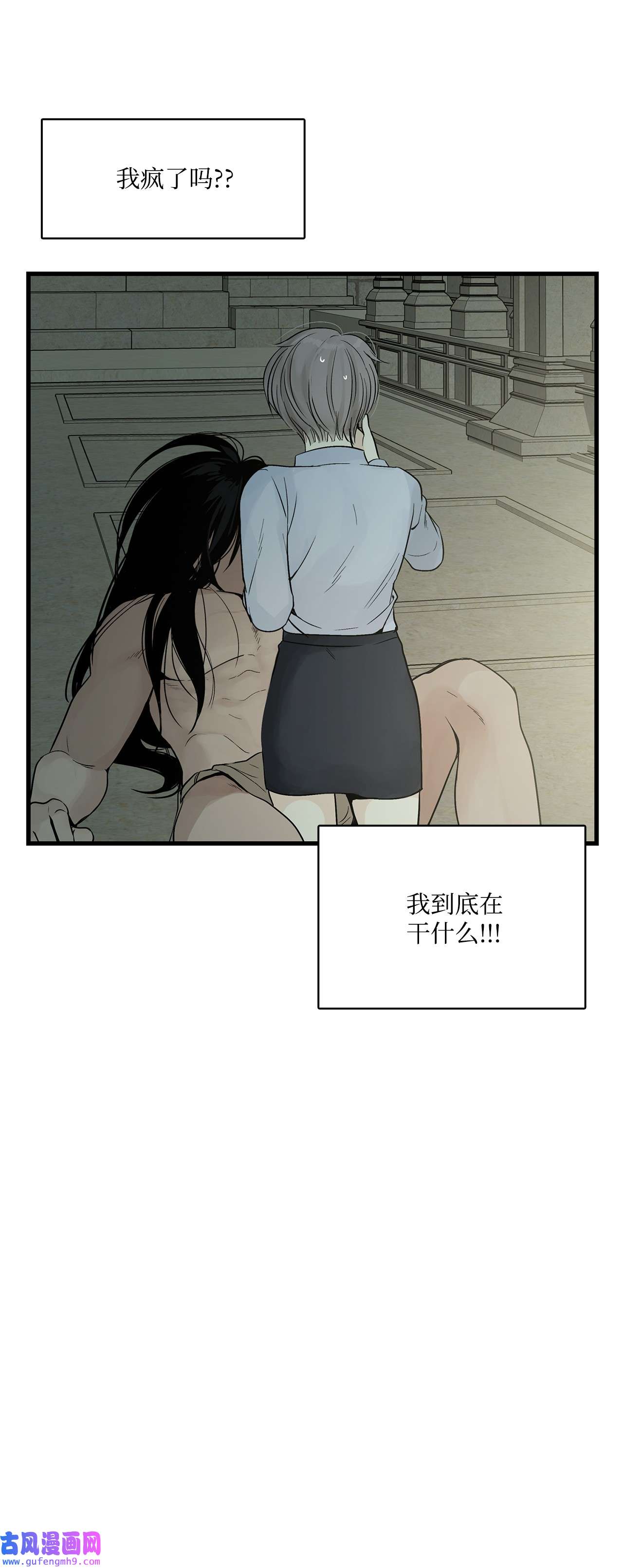 图腾领域004 身体有点奇怪