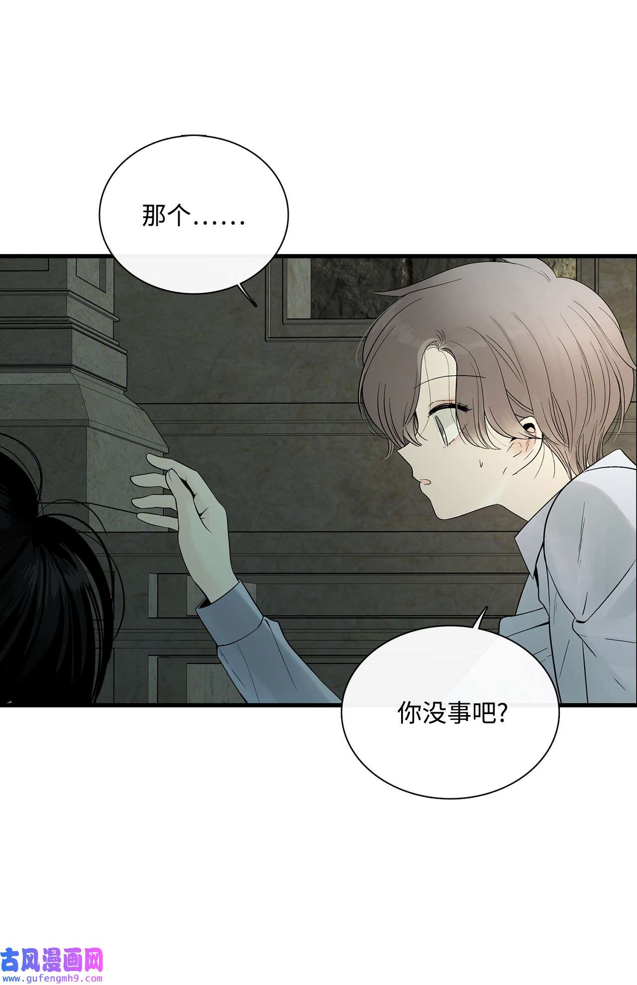 图腾领域004 身体有点奇怪