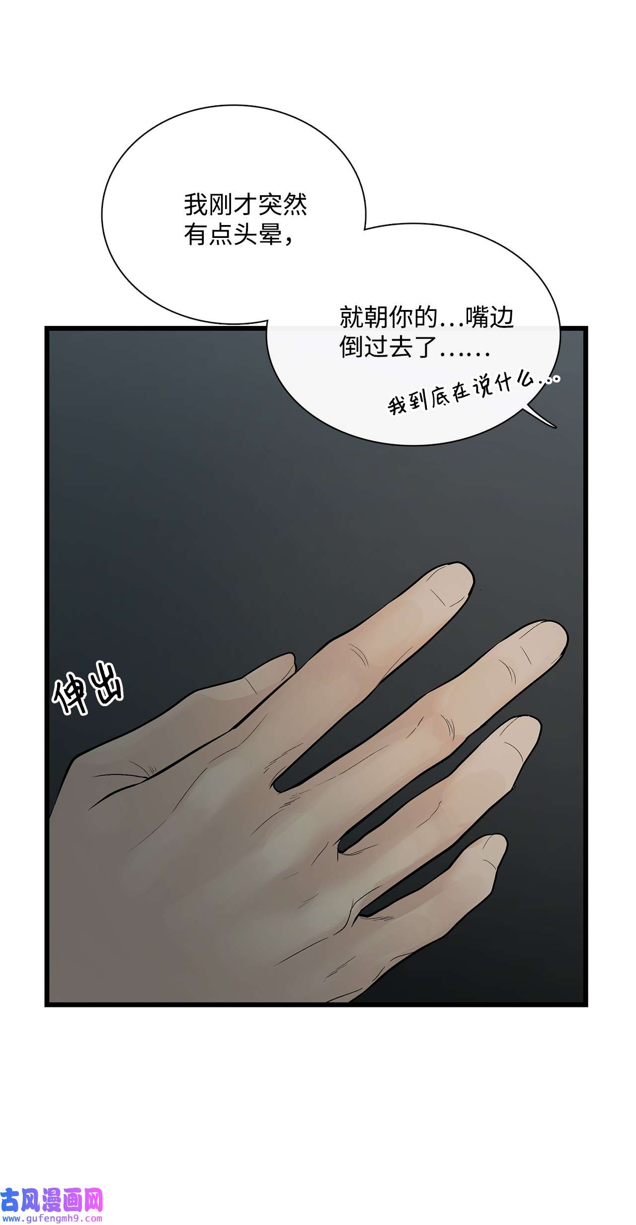 图腾领域004 身体有点奇怪