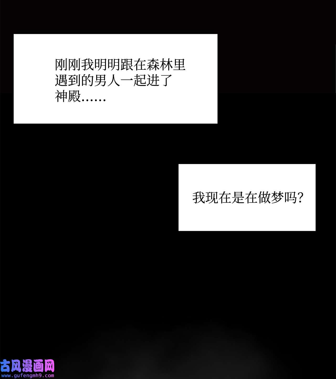 图腾领域004 身体有点奇怪