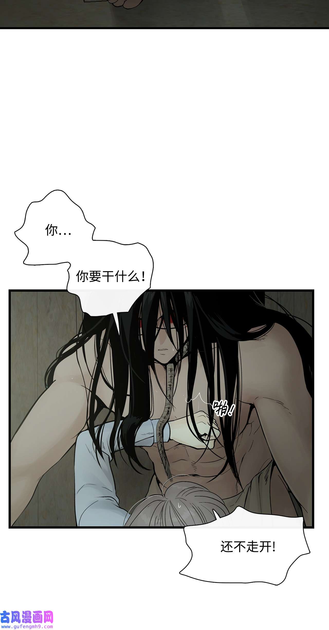 图腾领域004 身体有点奇怪