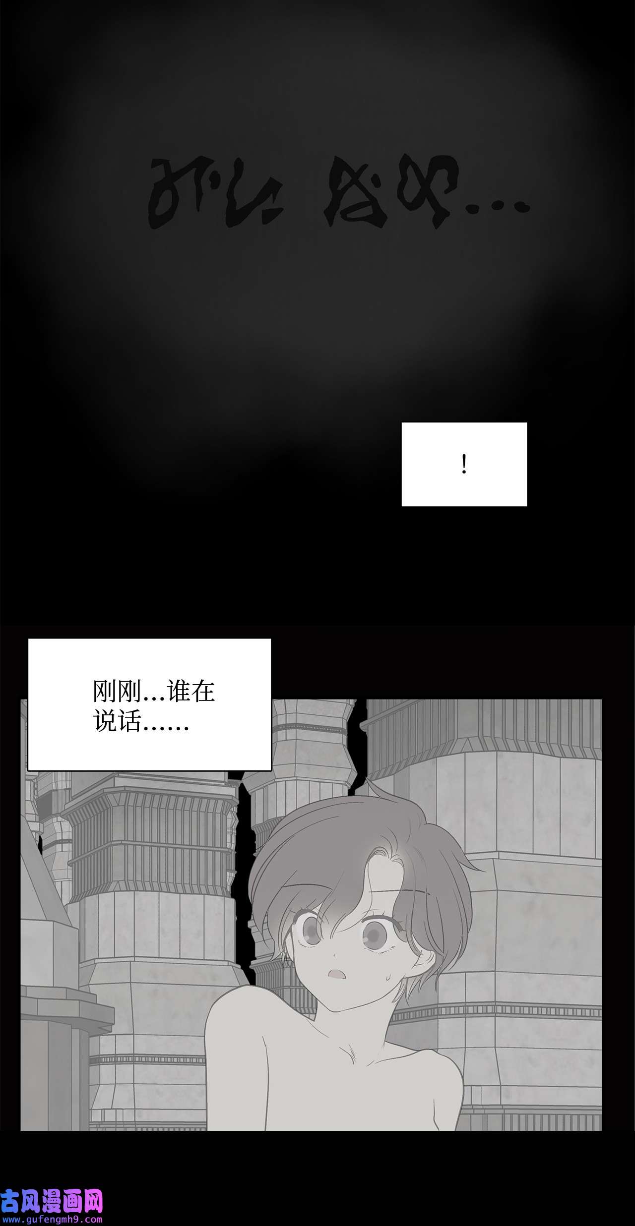 图腾领域004 身体有点奇怪