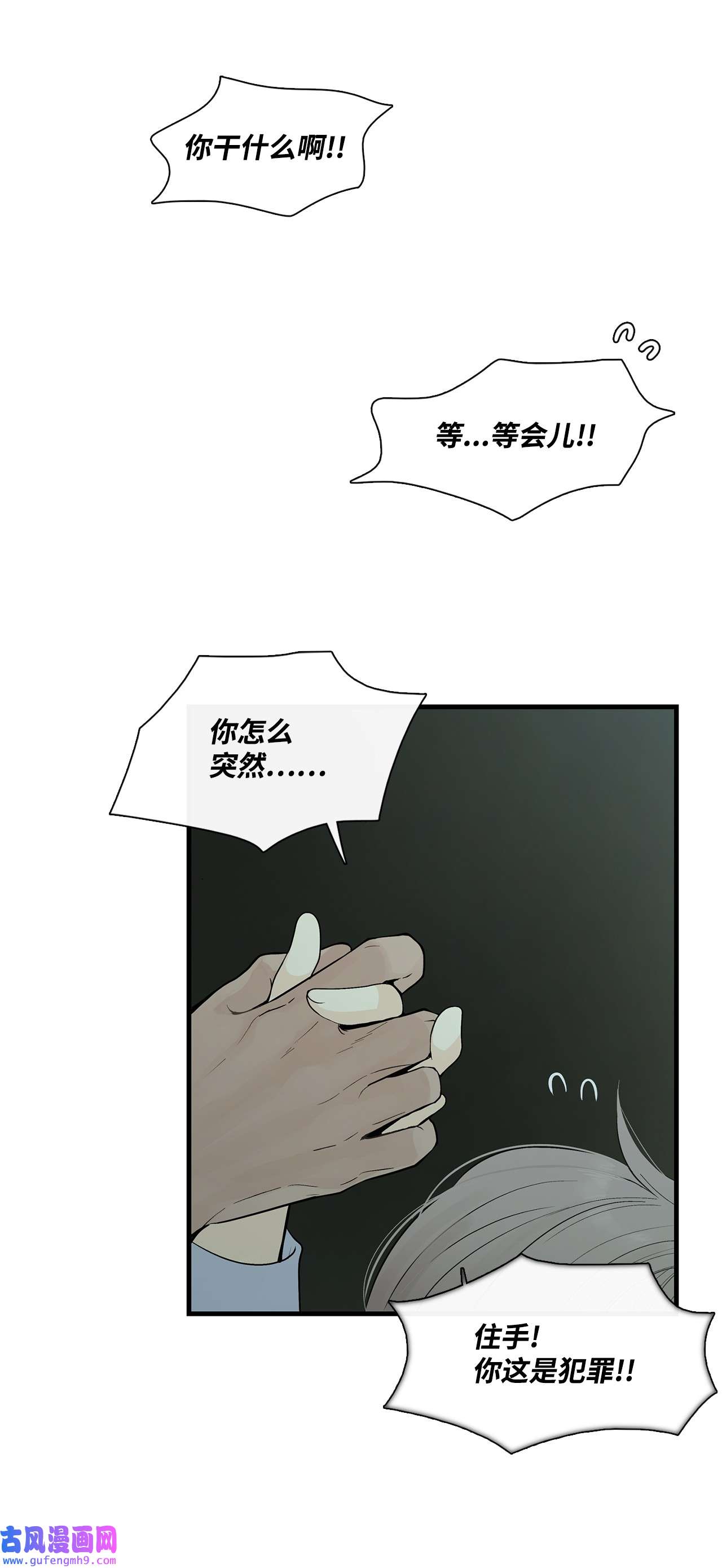 图腾领域004 身体有点奇怪