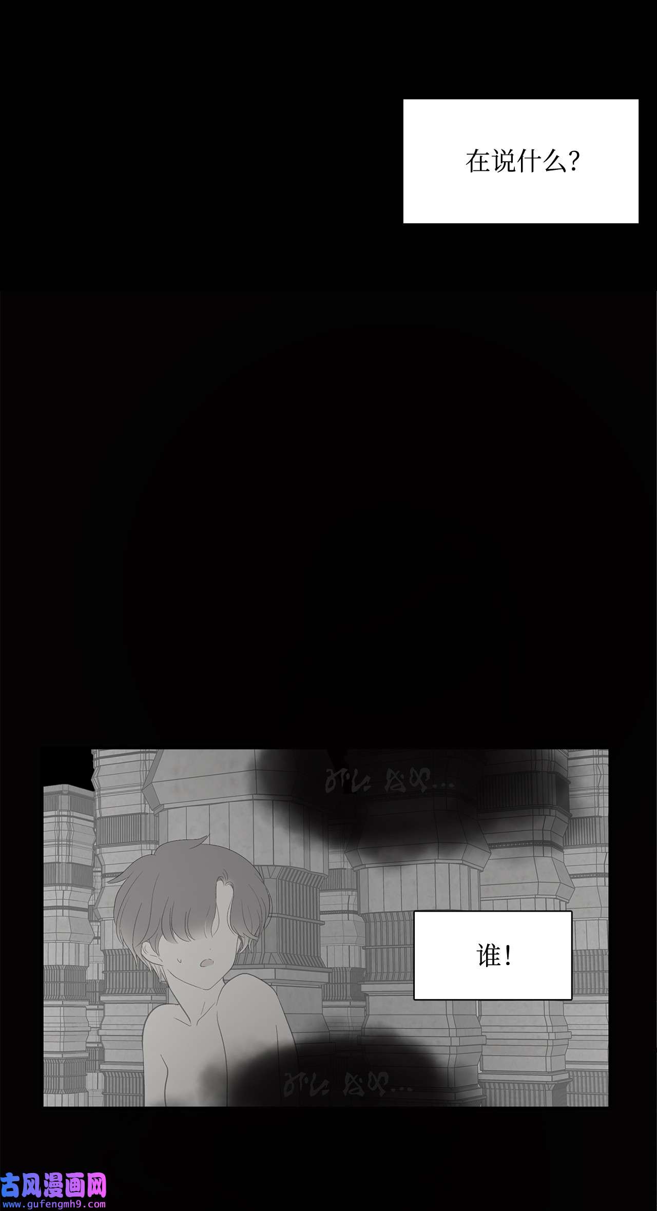 图腾领域004 身体有点奇怪