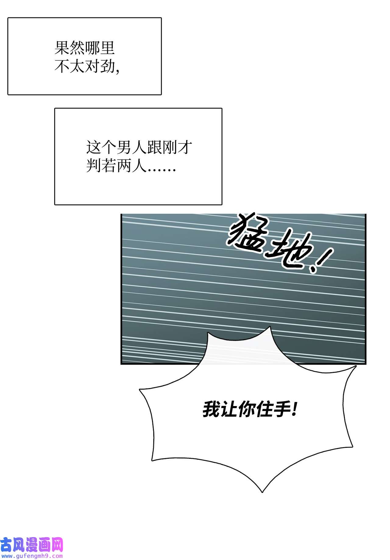 图腾领域004 身体有点奇怪