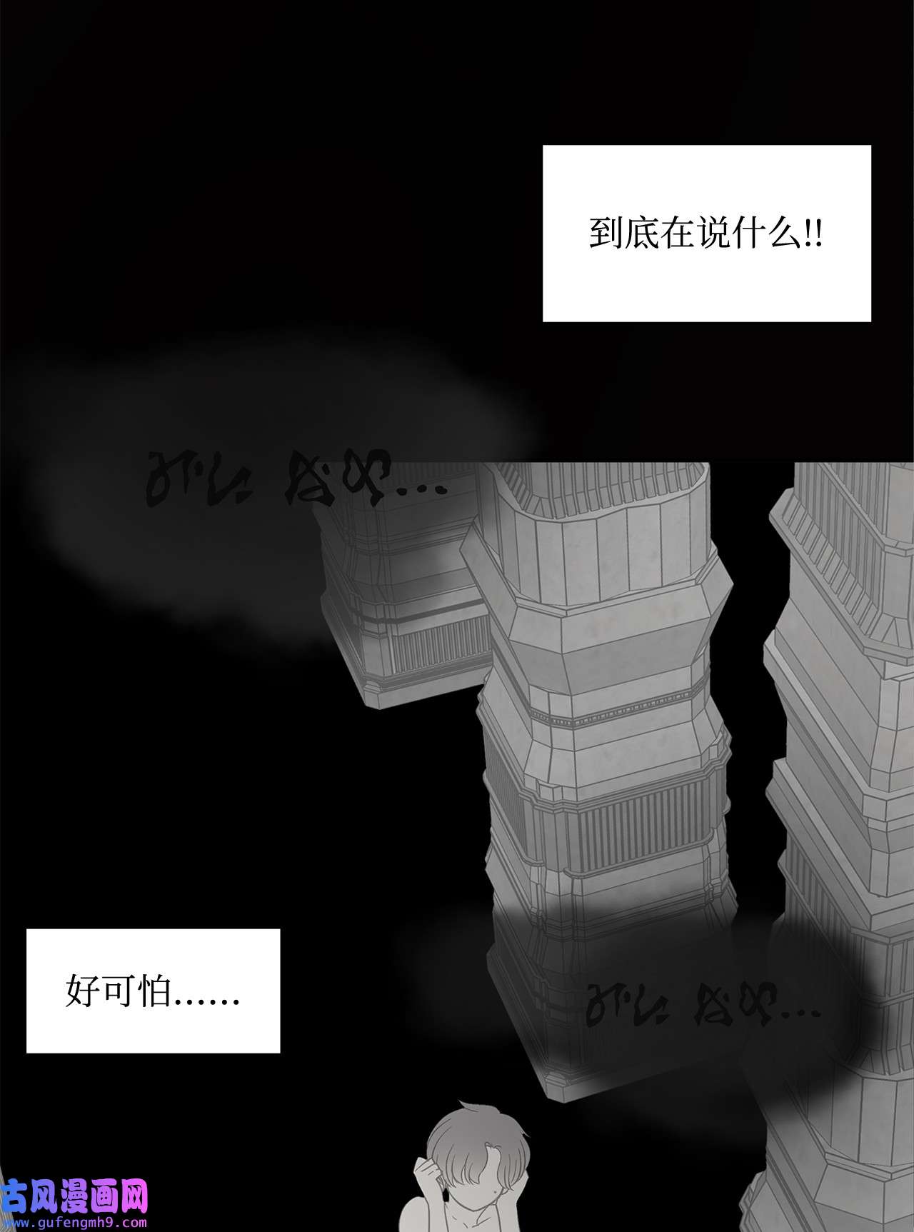 图腾领域004 身体有点奇怪