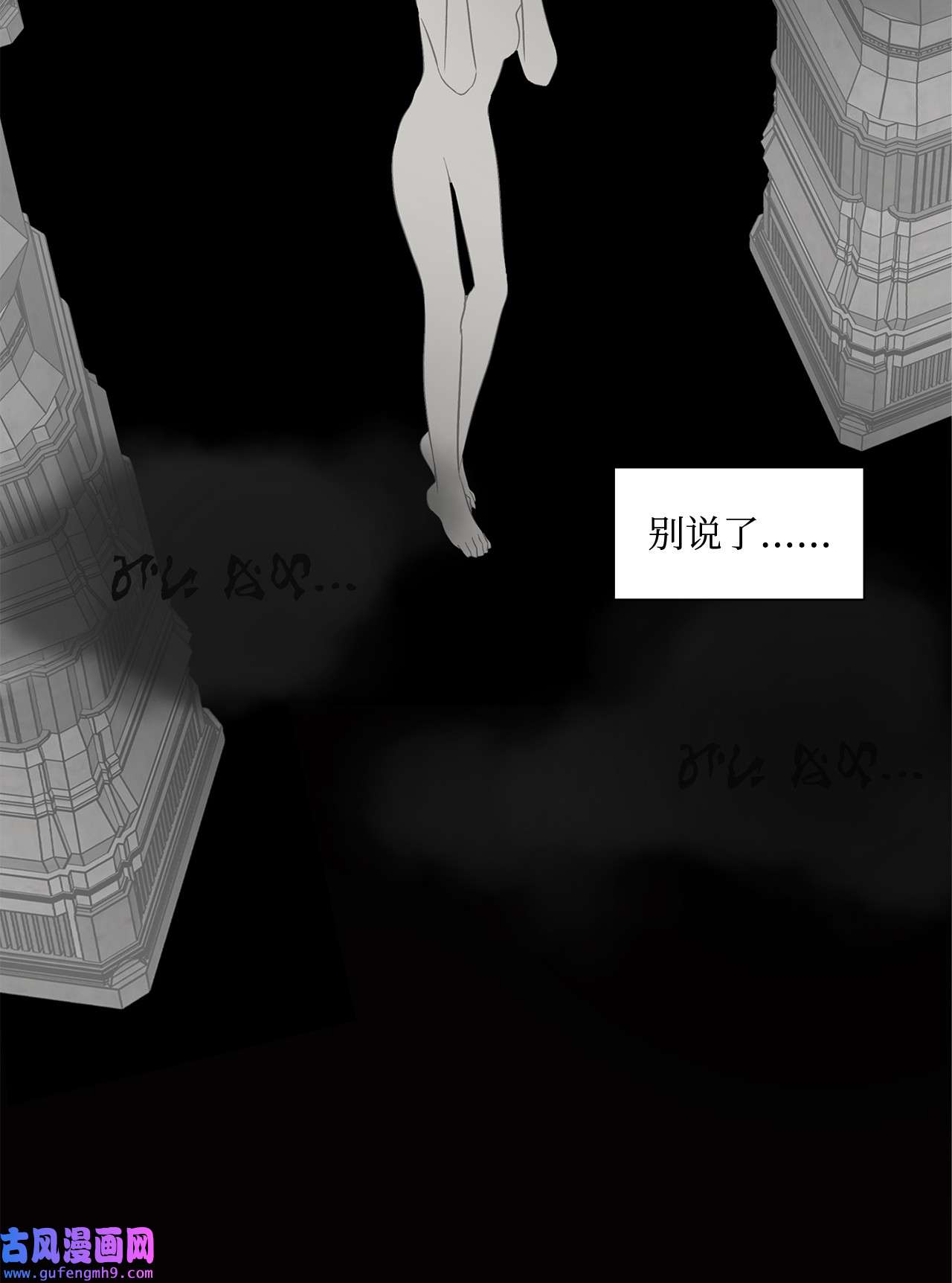 图腾领域004 身体有点奇怪