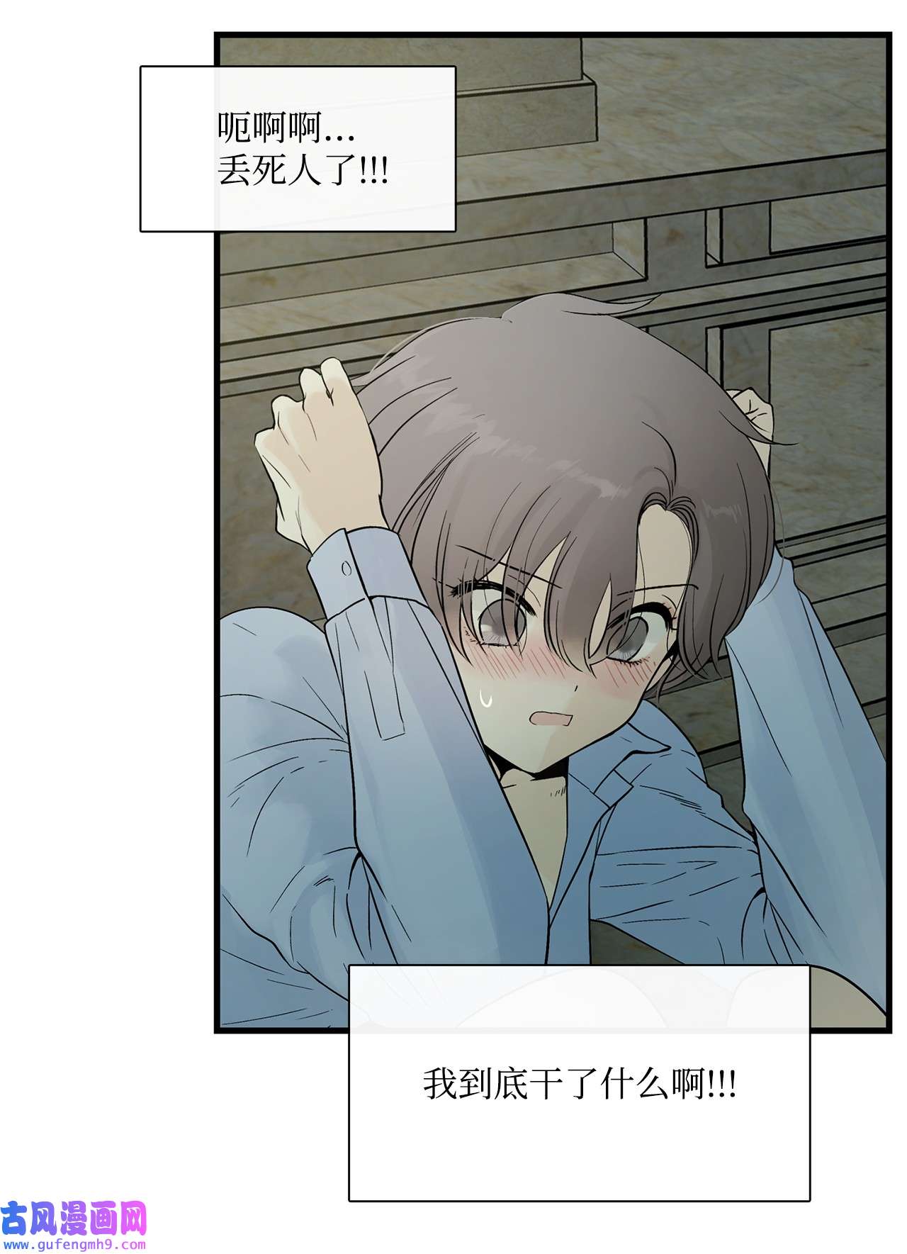 图腾领域005 再次遇险