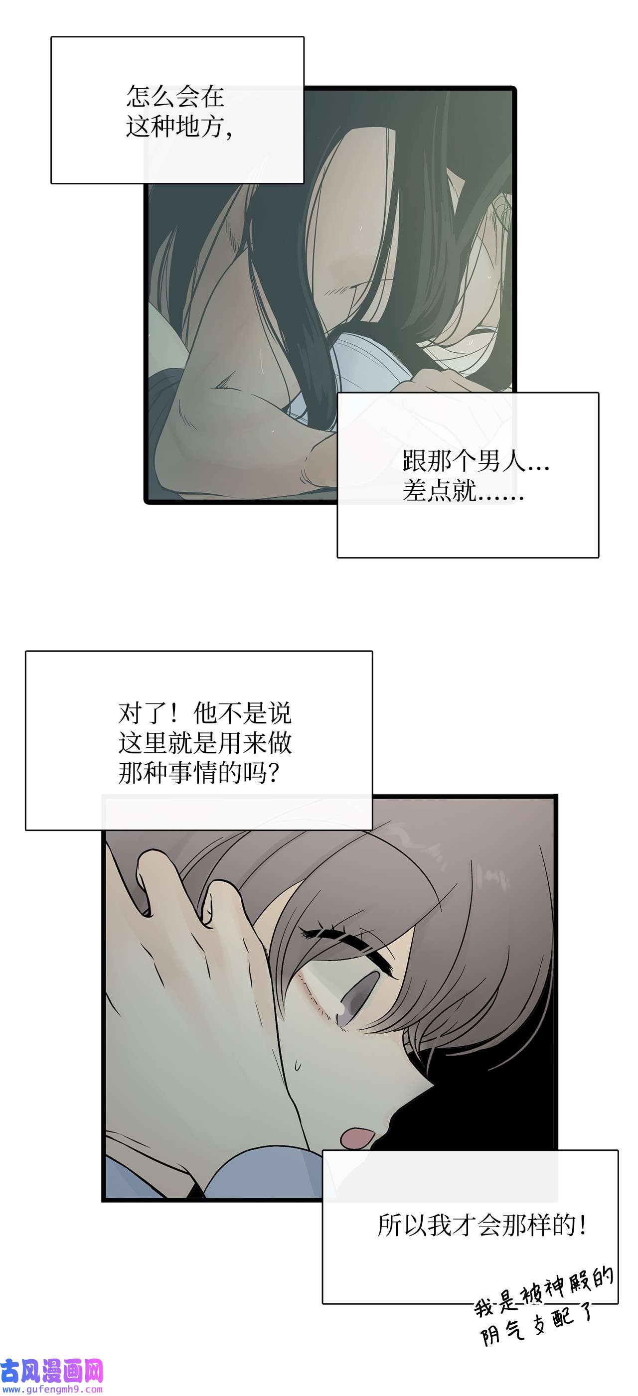 图腾领域005 再次遇险