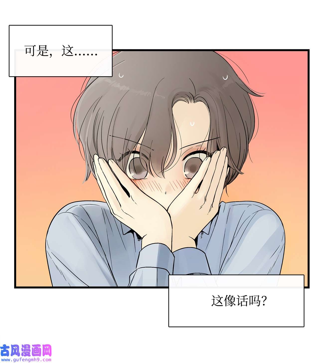 图腾领域005 再次遇险