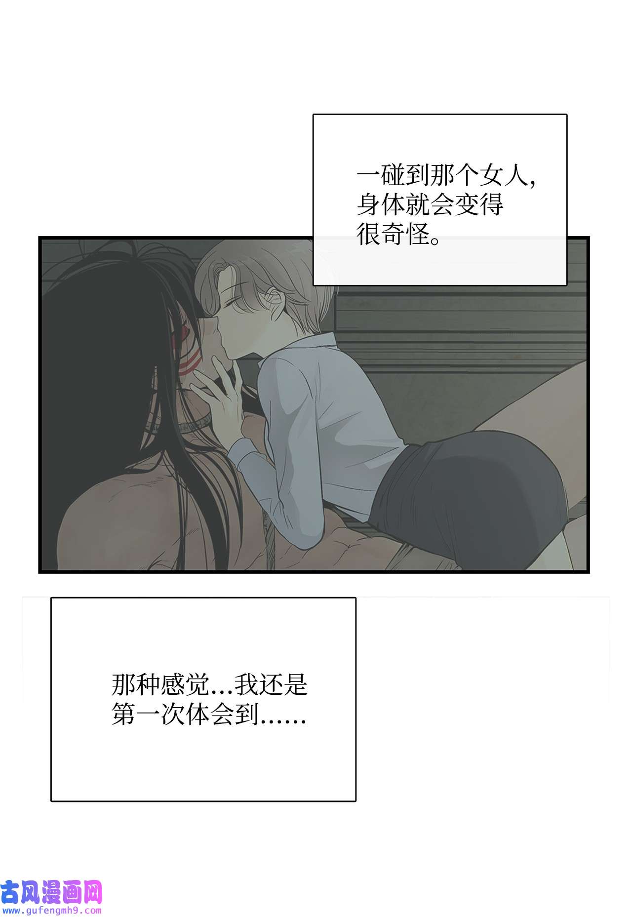 图腾领域005 再次遇险