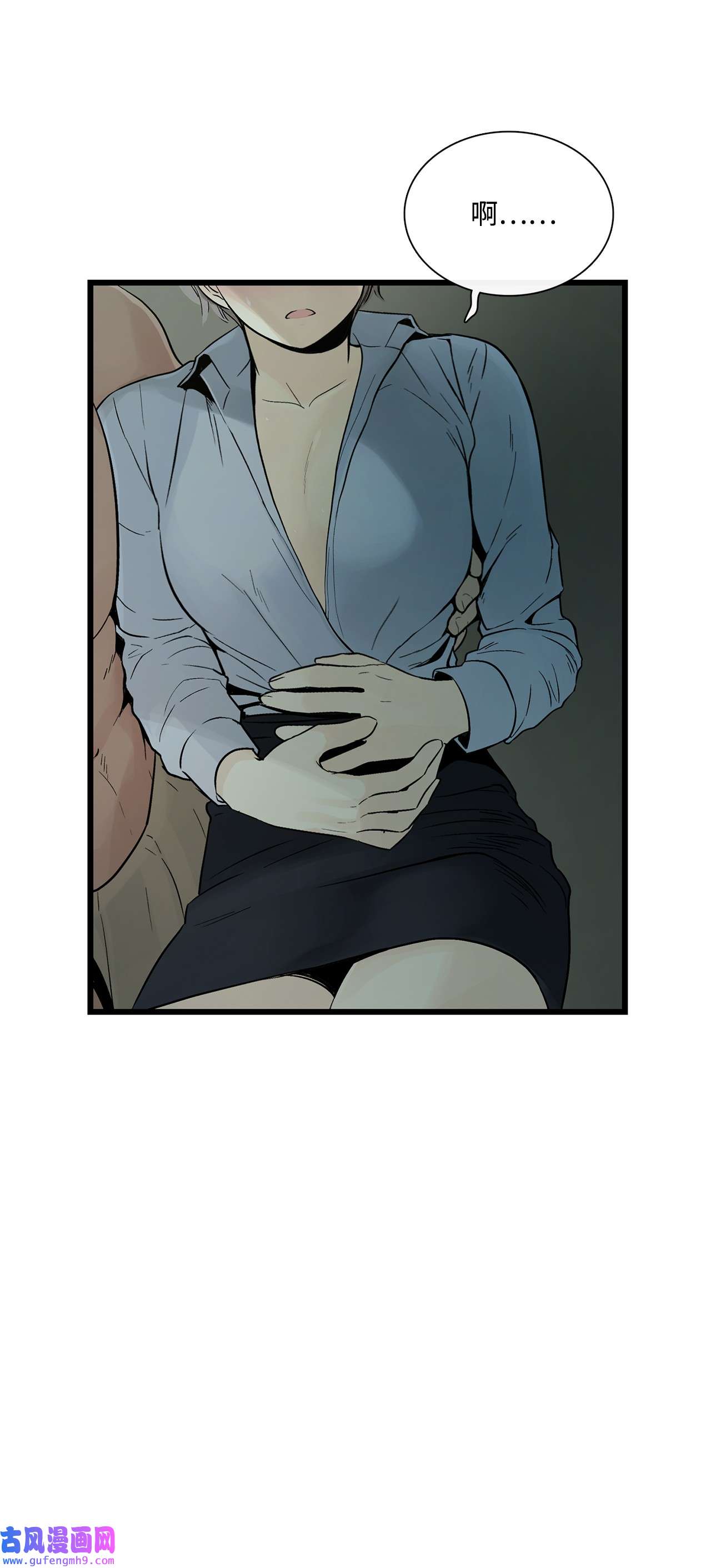 图腾领域005 再次遇险