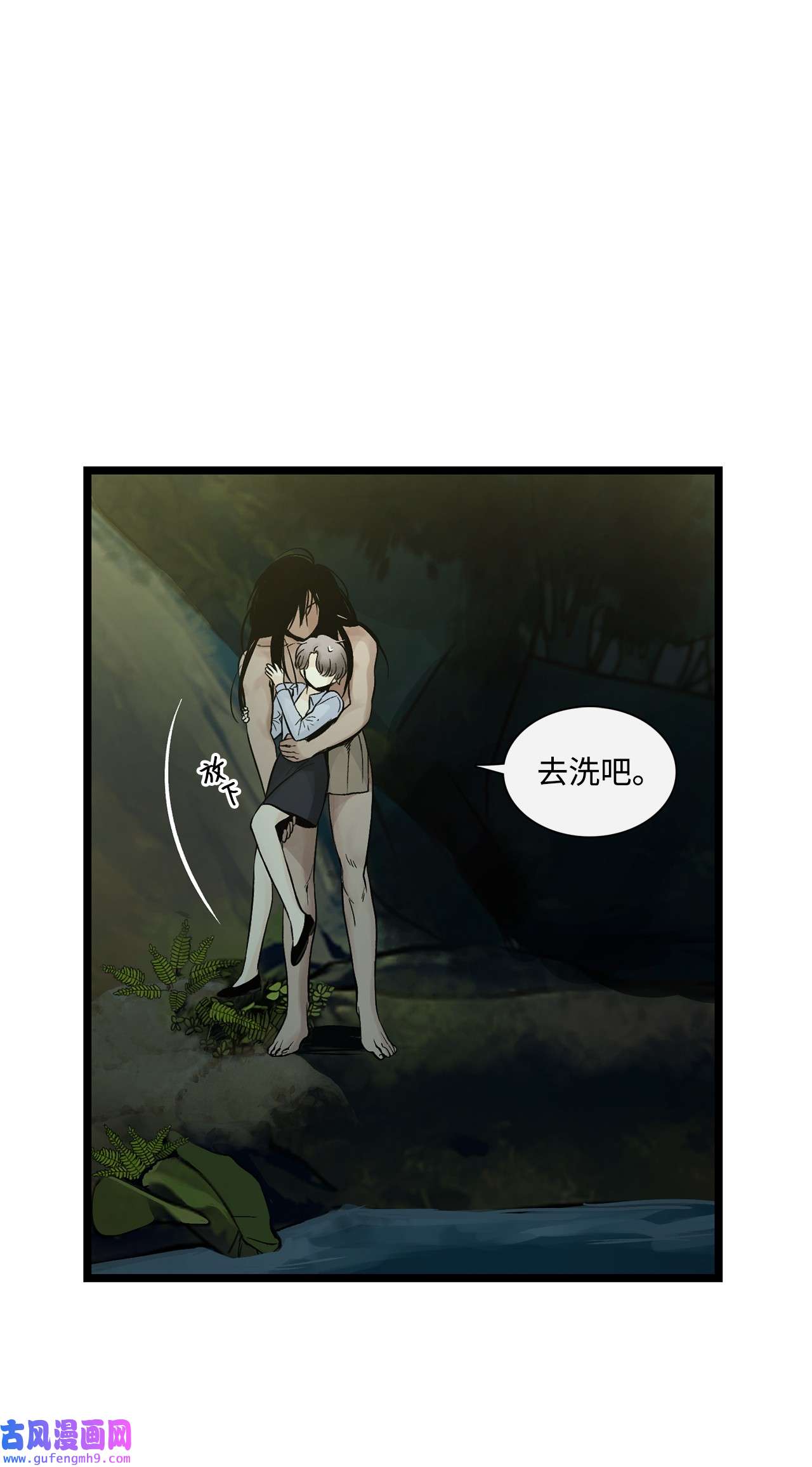 图腾领域005 再次遇险