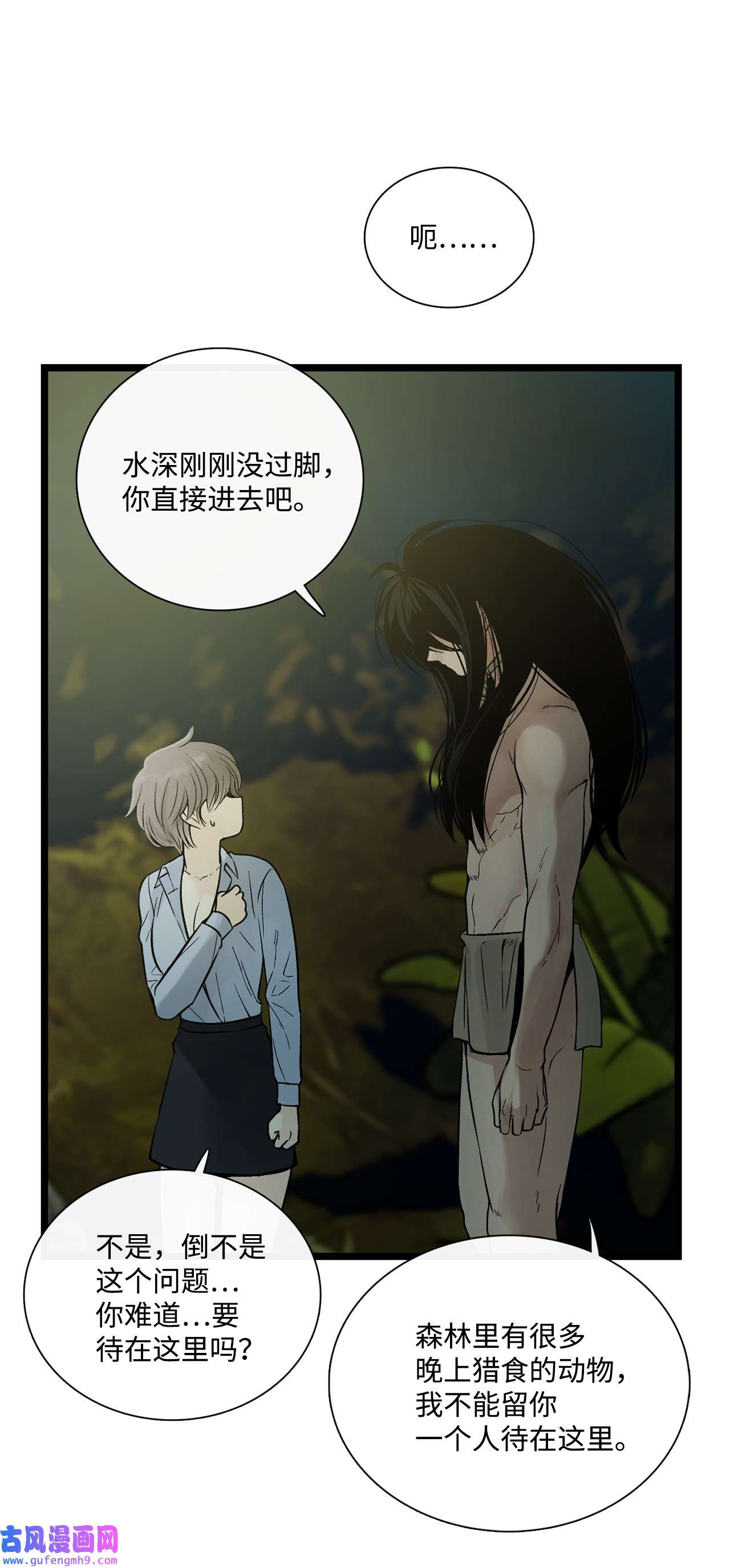 图腾领域005 再次遇险