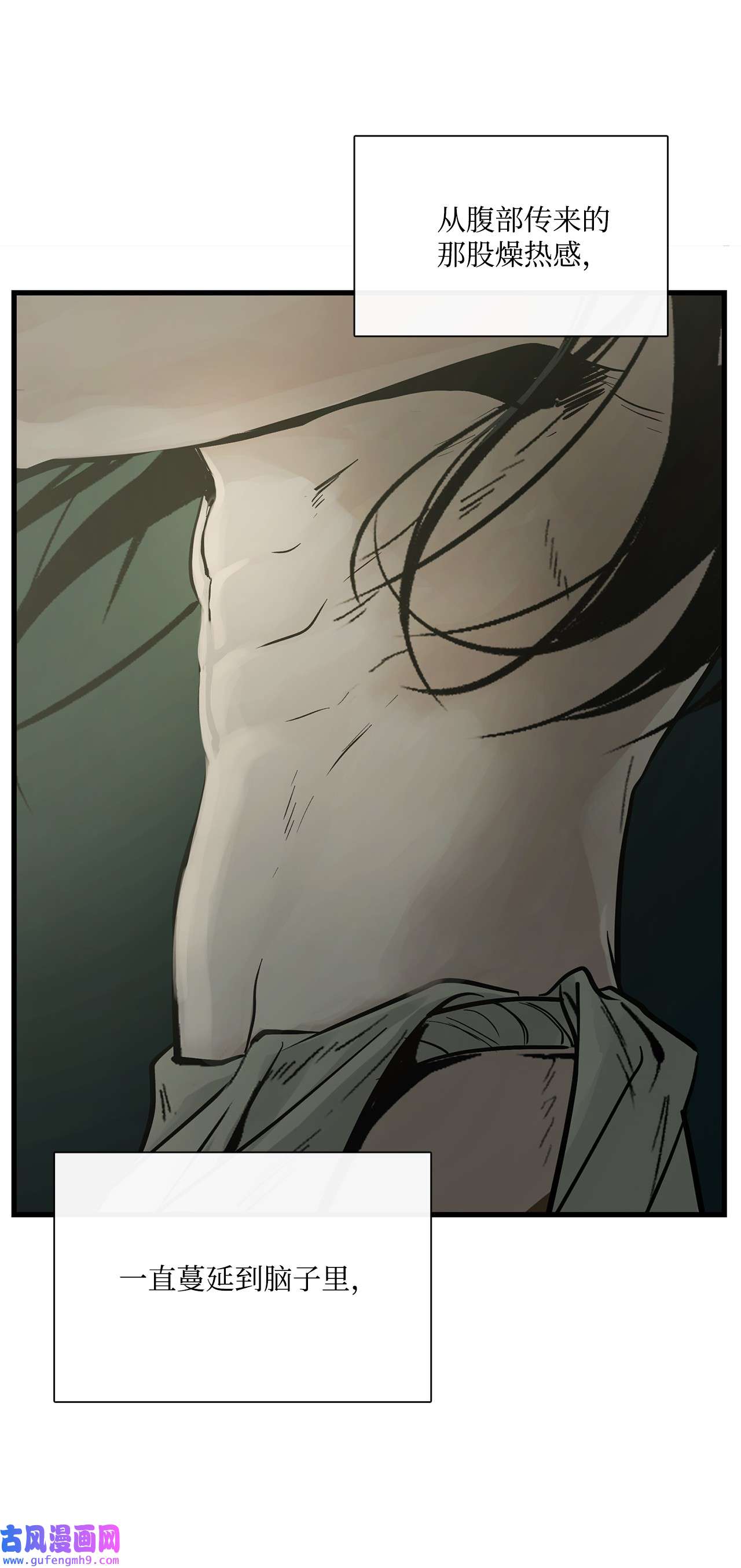 图腾领域005 再次遇险