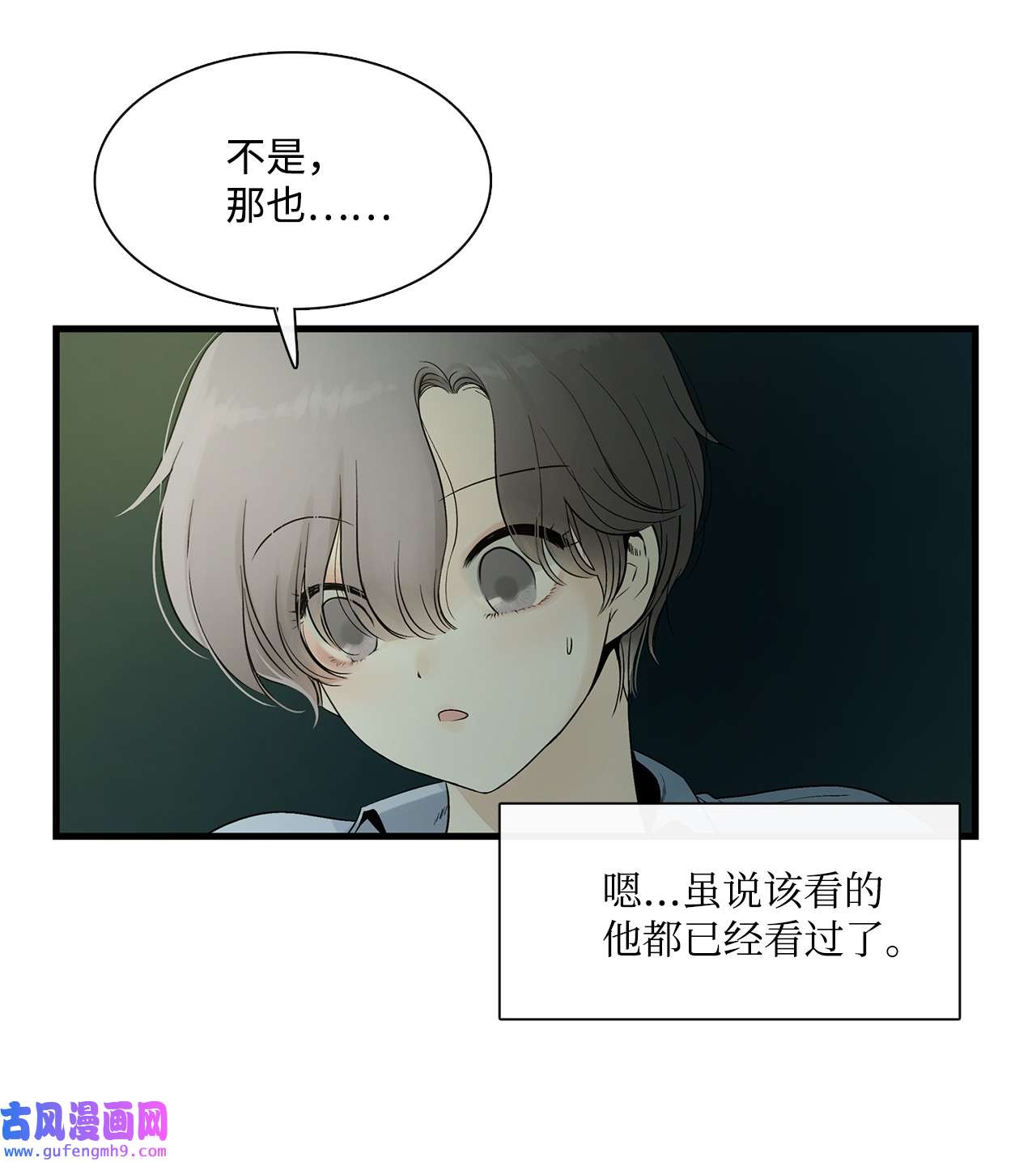 图腾领域005 再次遇险