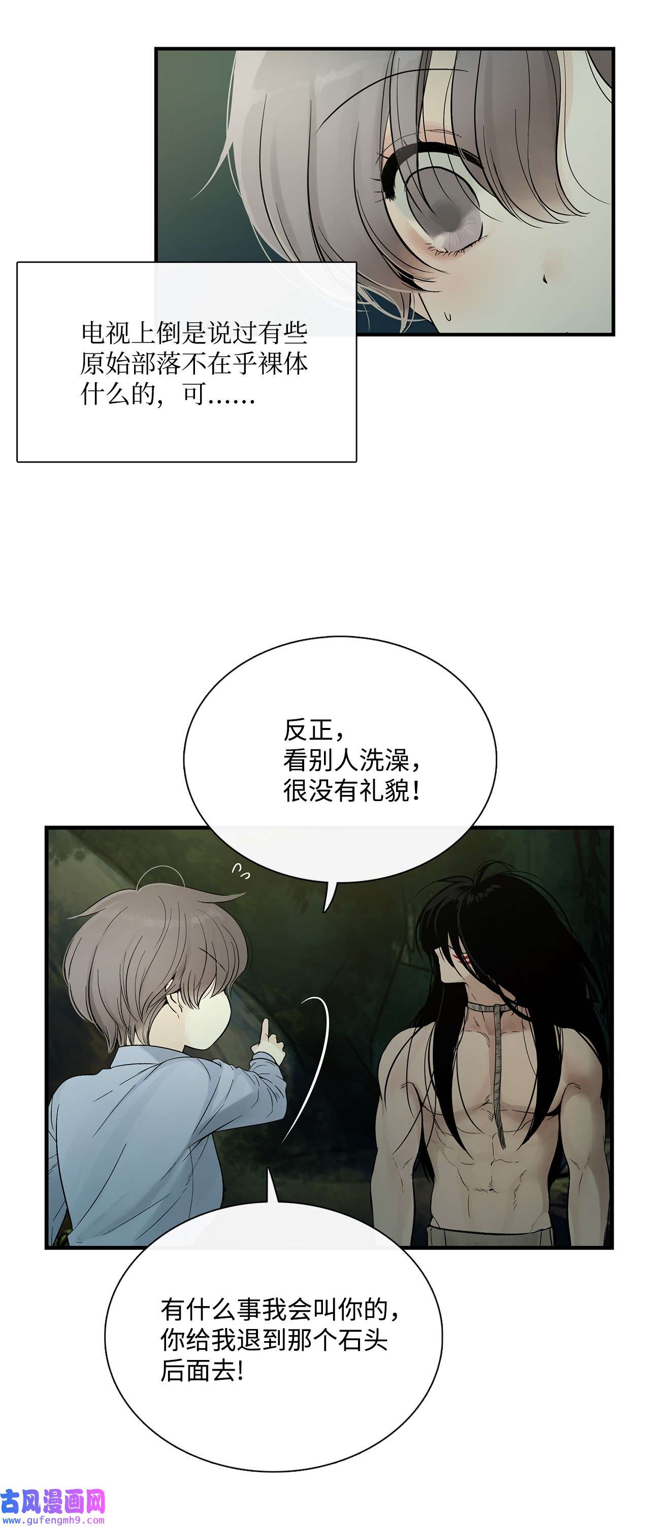 图腾领域005 再次遇险