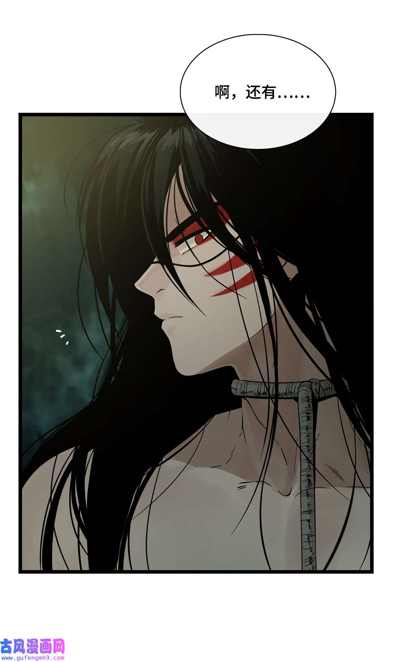 图腾领域005 再次遇险