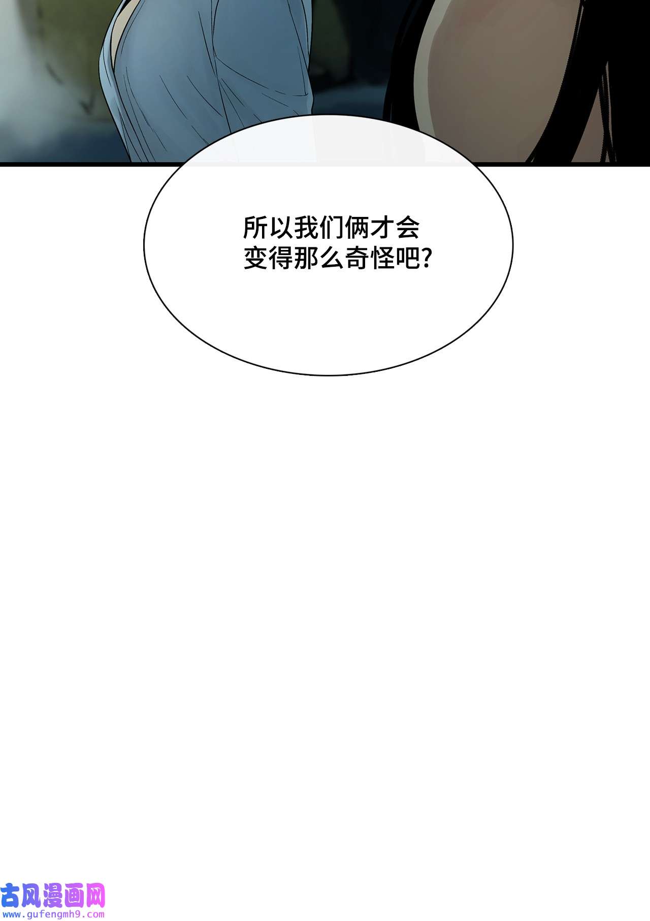 图腾领域005 再次遇险