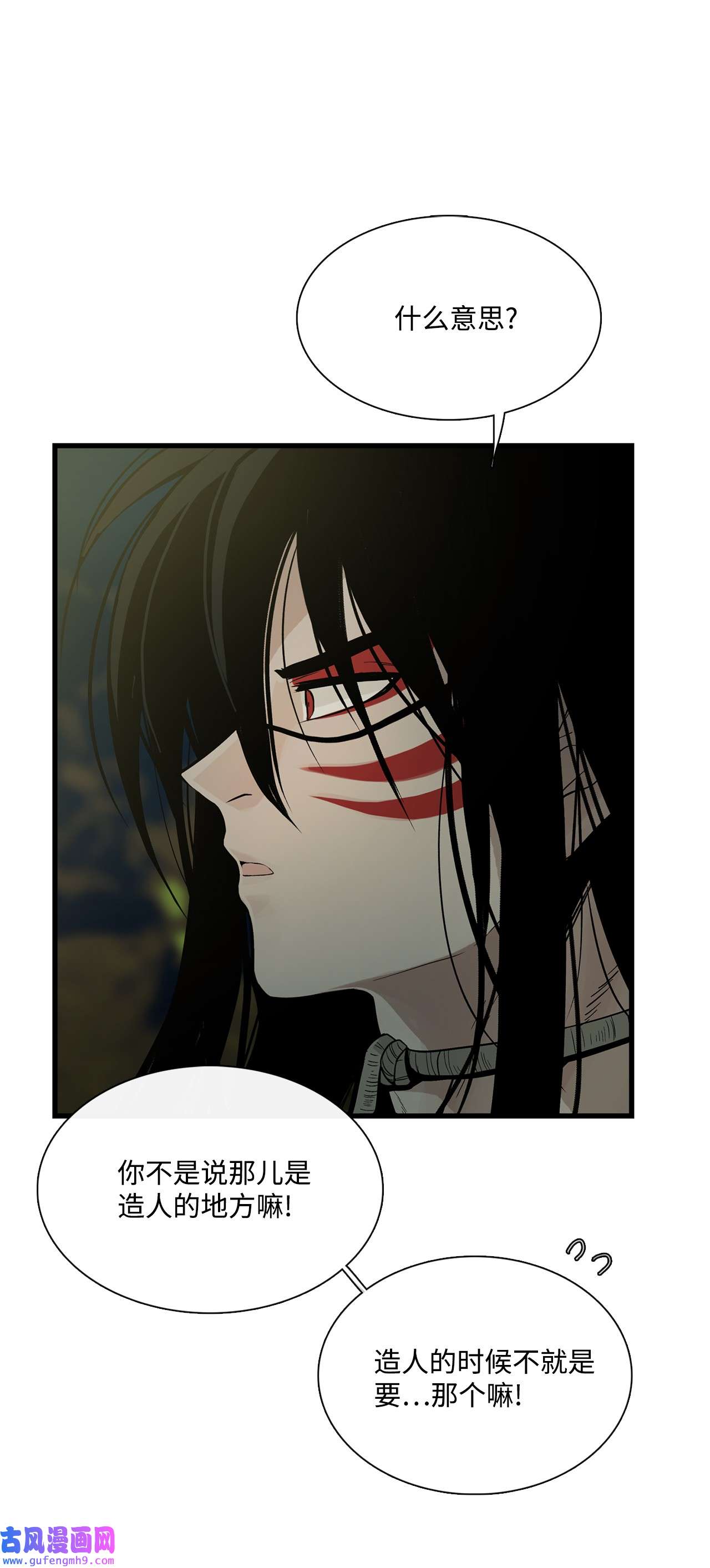 图腾领域005 再次遇险