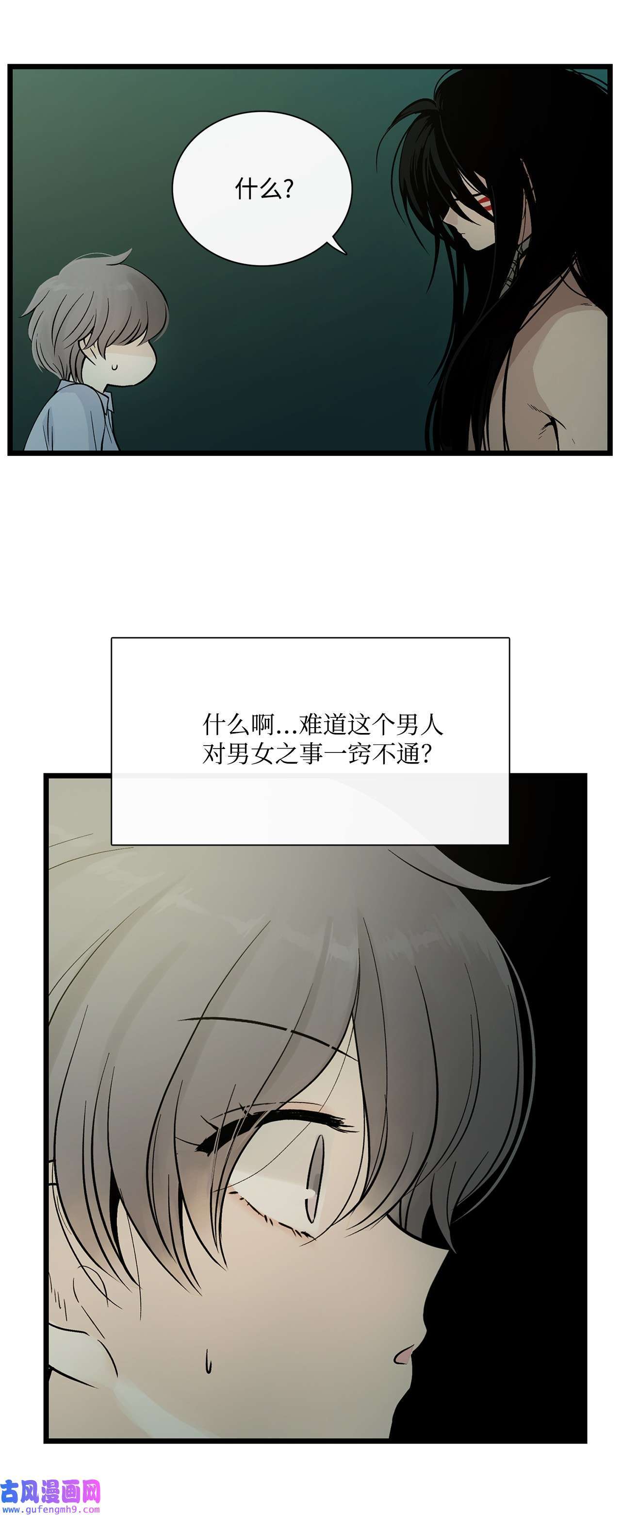 图腾领域005 再次遇险