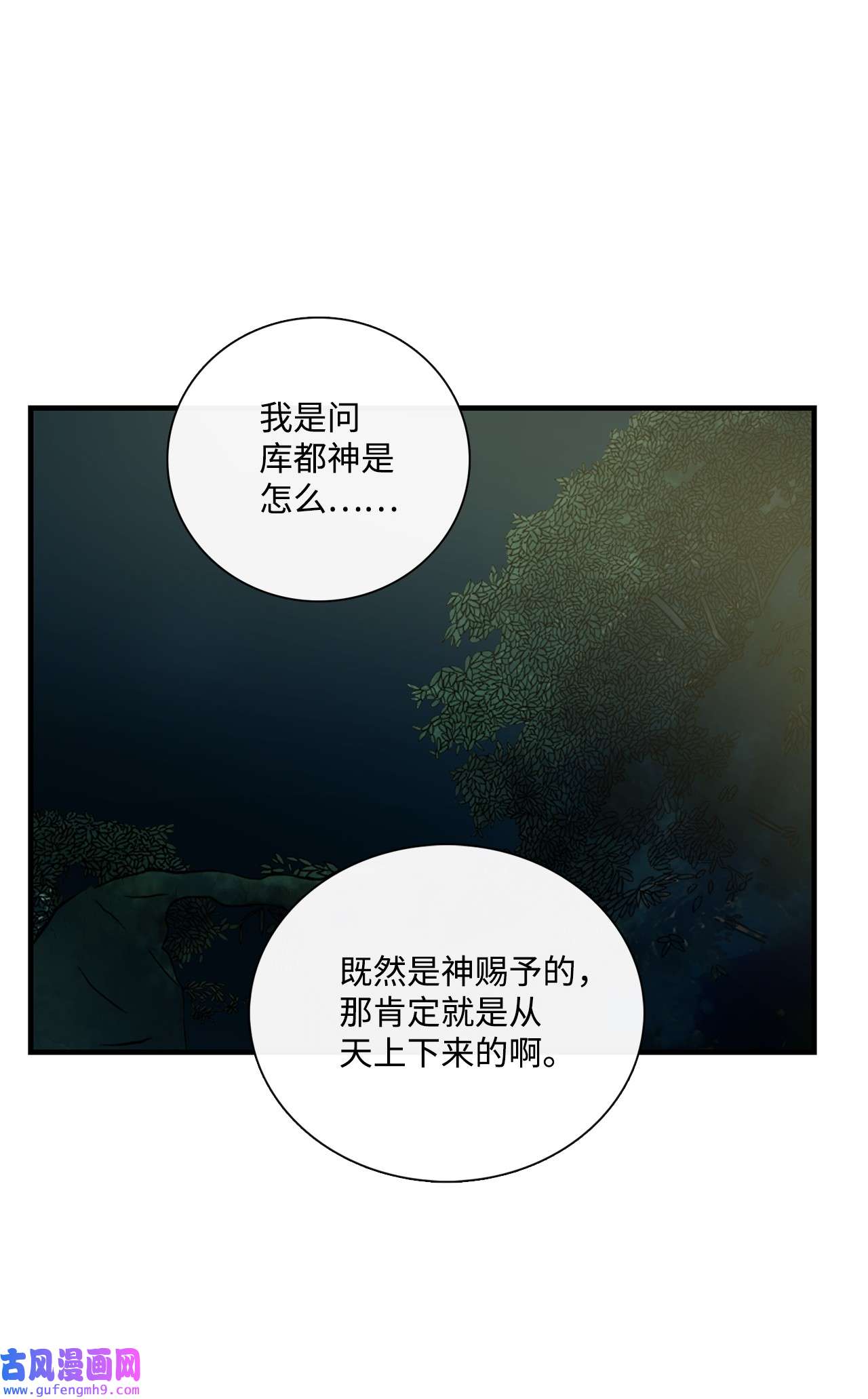 图腾领域005 再次遇险