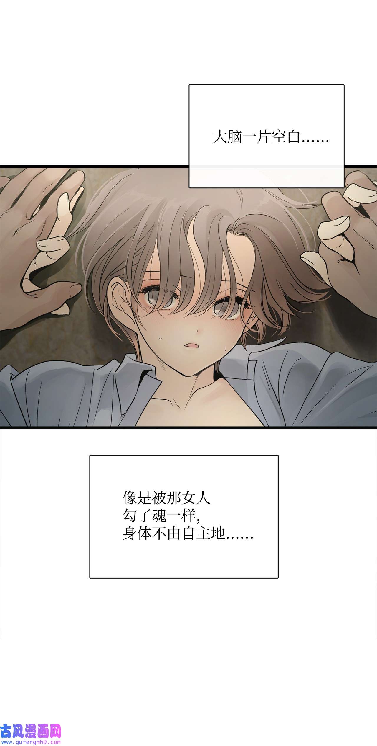 图腾领域005 再次遇险