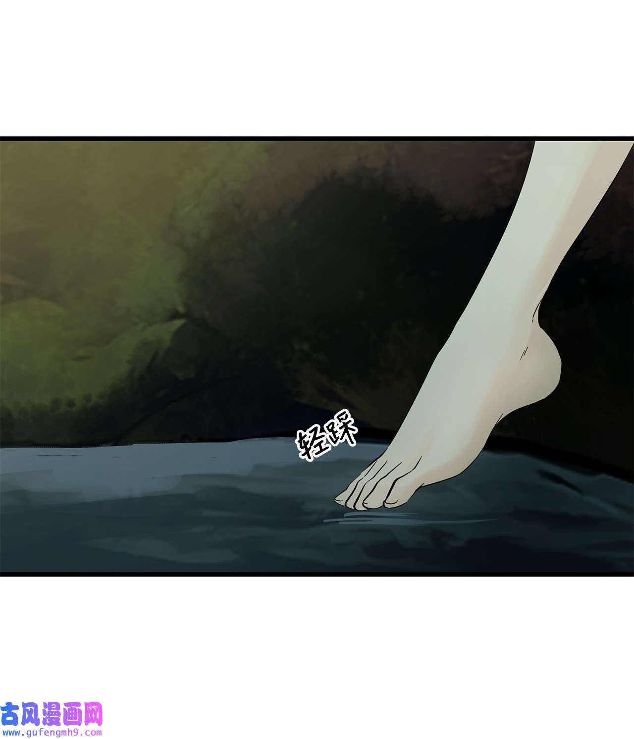 图腾领域005 再次遇险