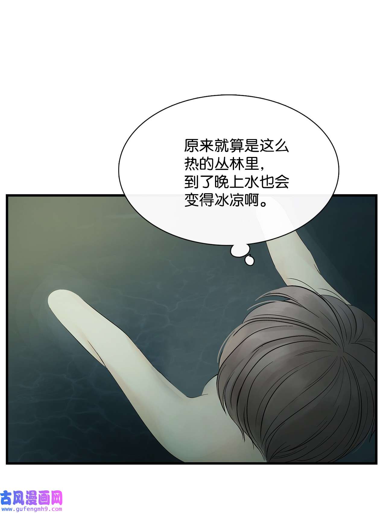 图腾领域005 再次遇险