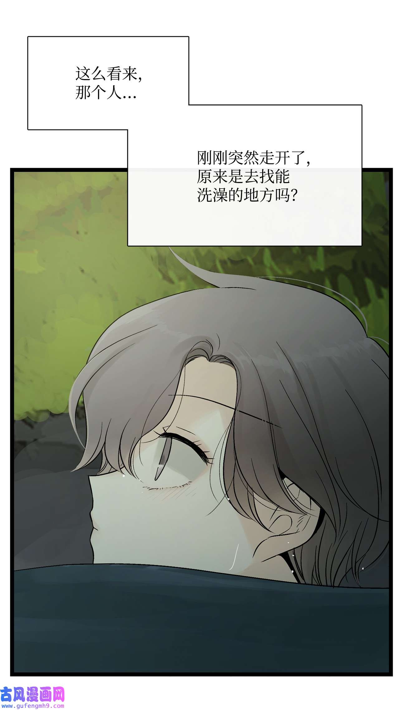 图腾领域005 再次遇险