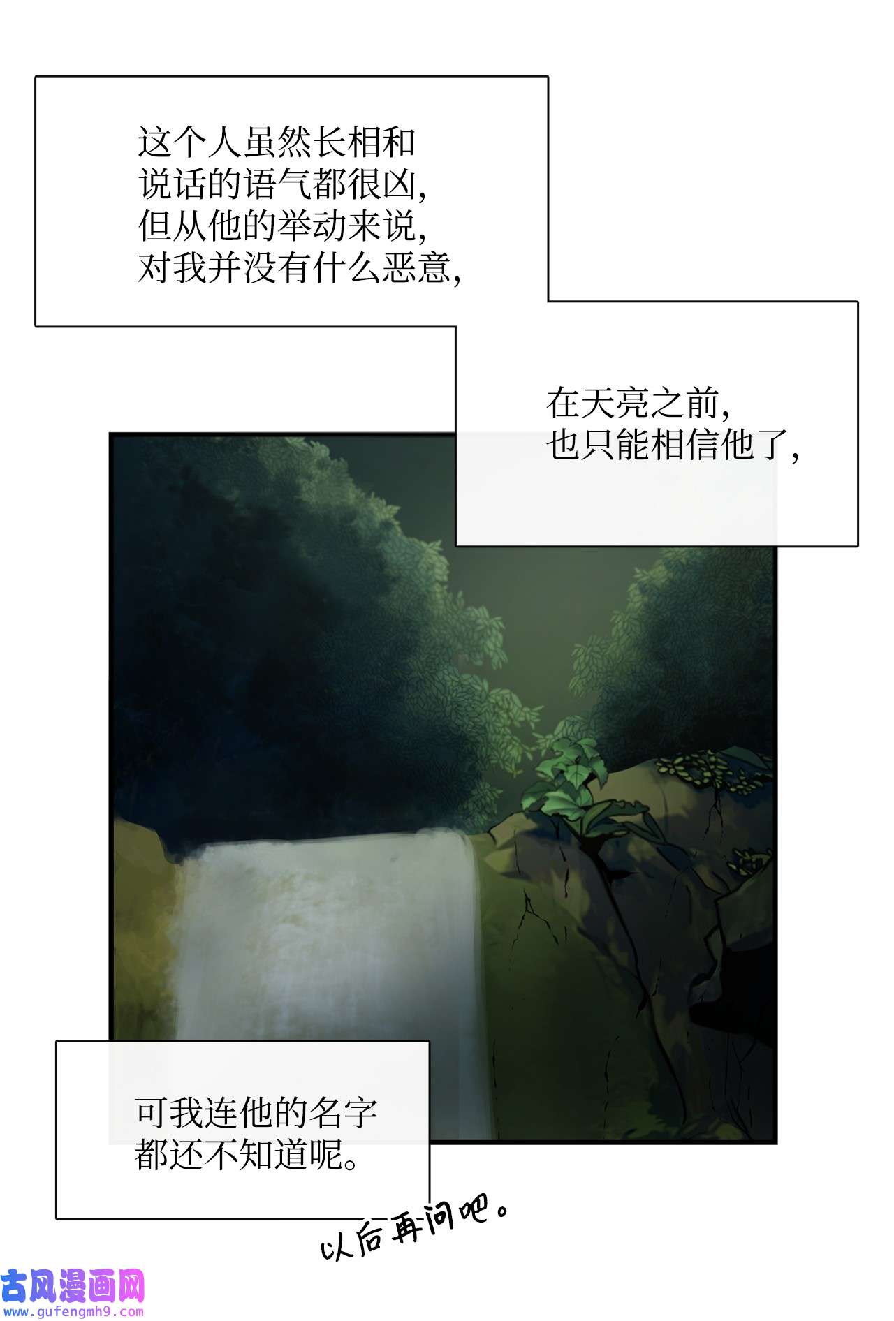 图腾领域005 再次遇险