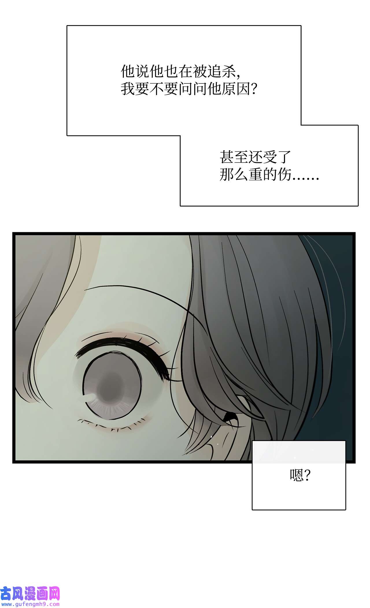 图腾领域005 再次遇险