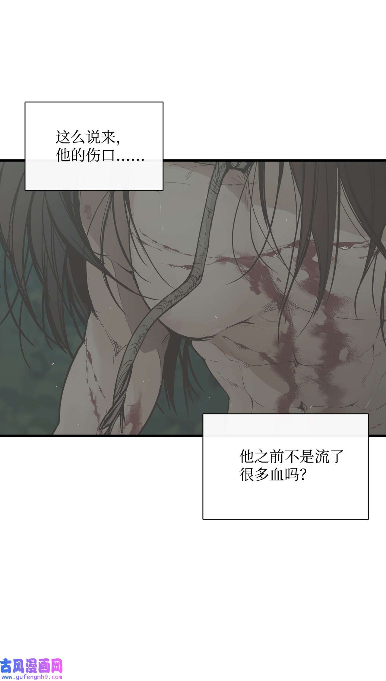 图腾领域005 再次遇险