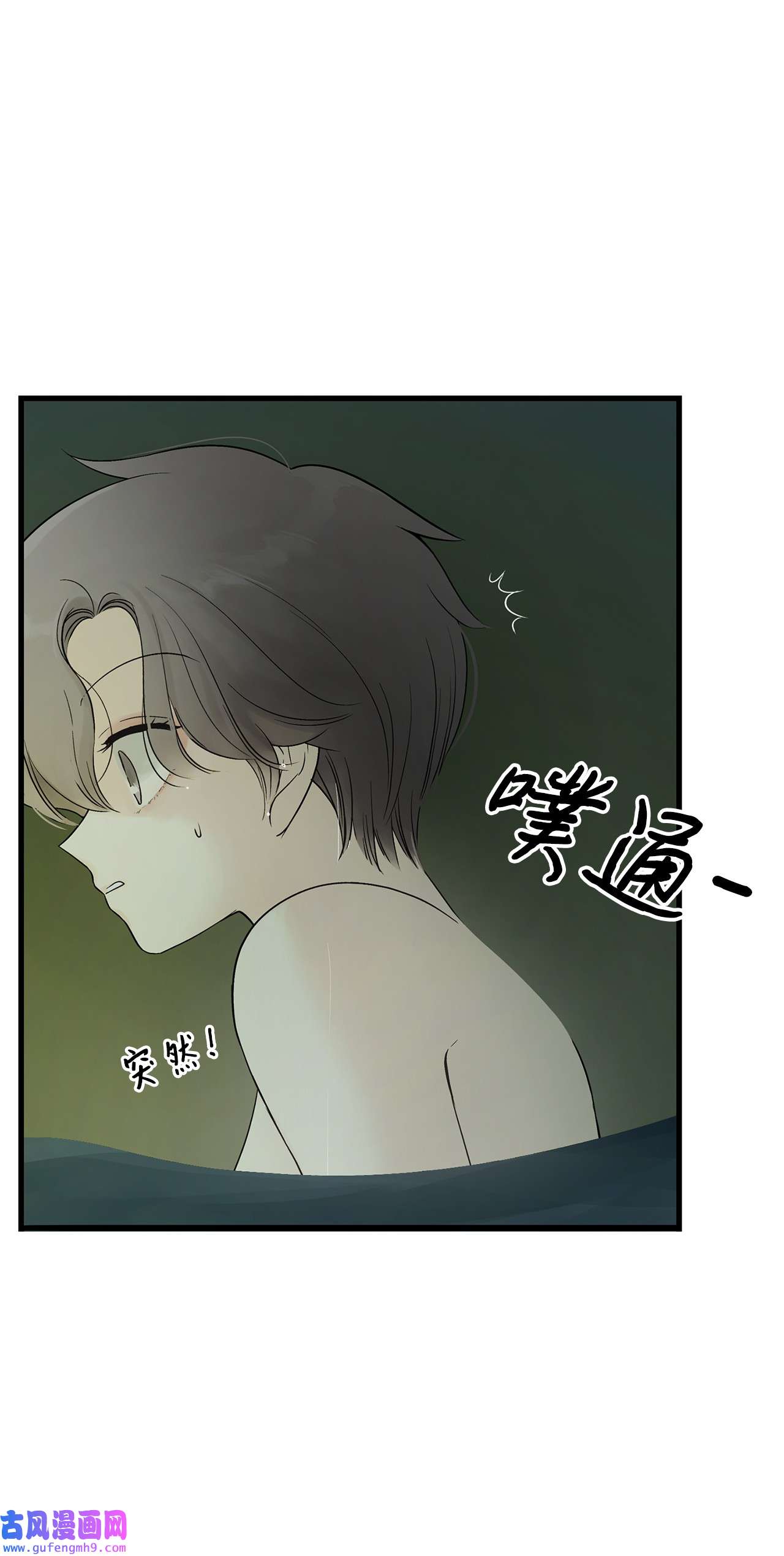 图腾领域005 再次遇险