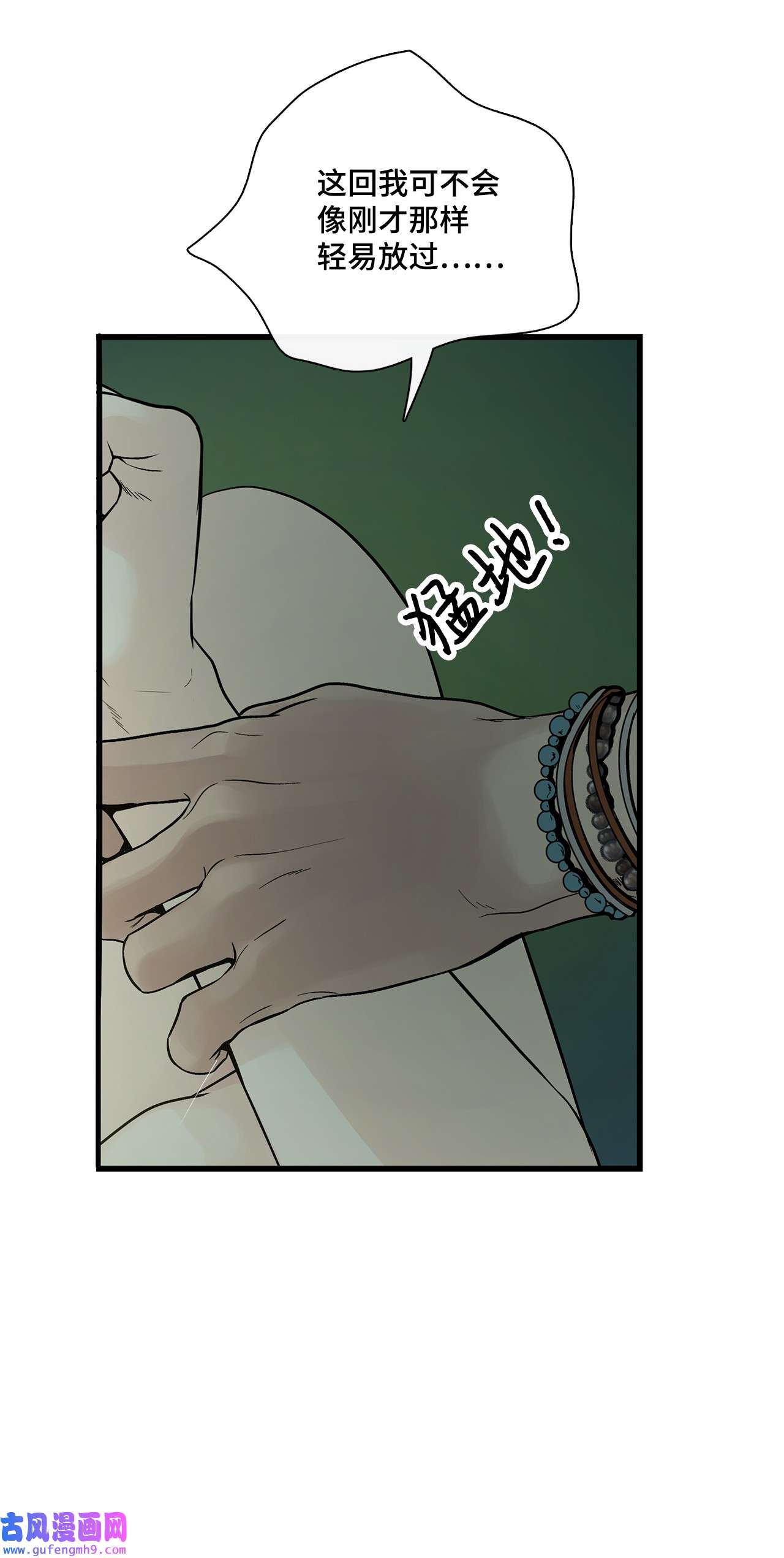 图腾领域005 再次遇险