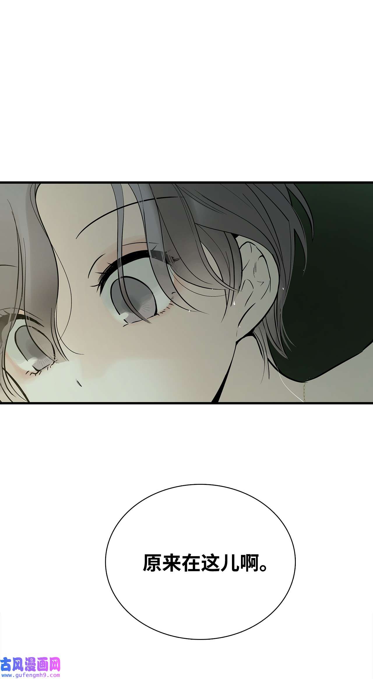 图腾领域005 再次遇险