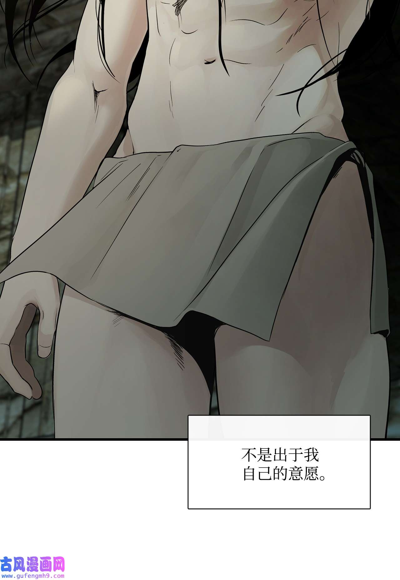 图腾领域005 再次遇险