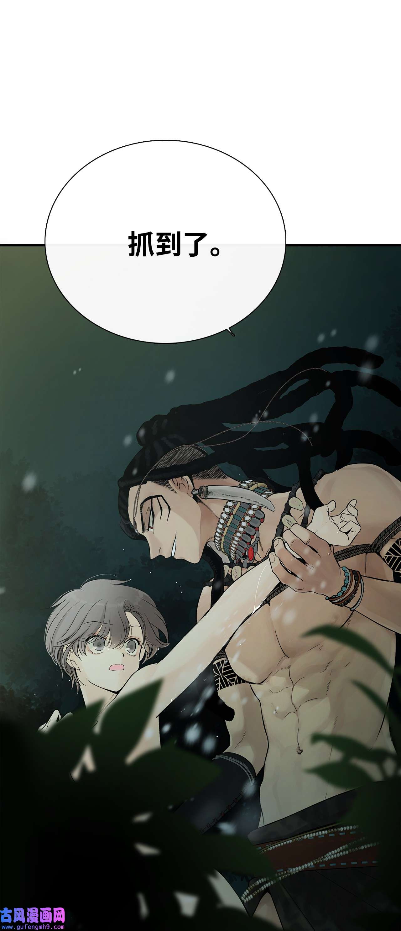 图腾领域005 再次遇险