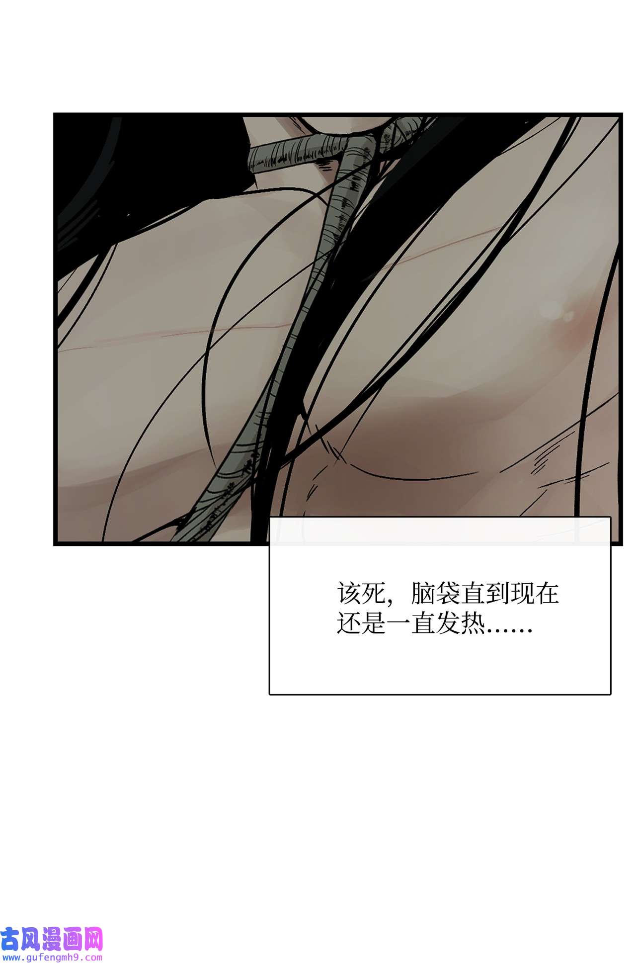 图腾领域005 再次遇险